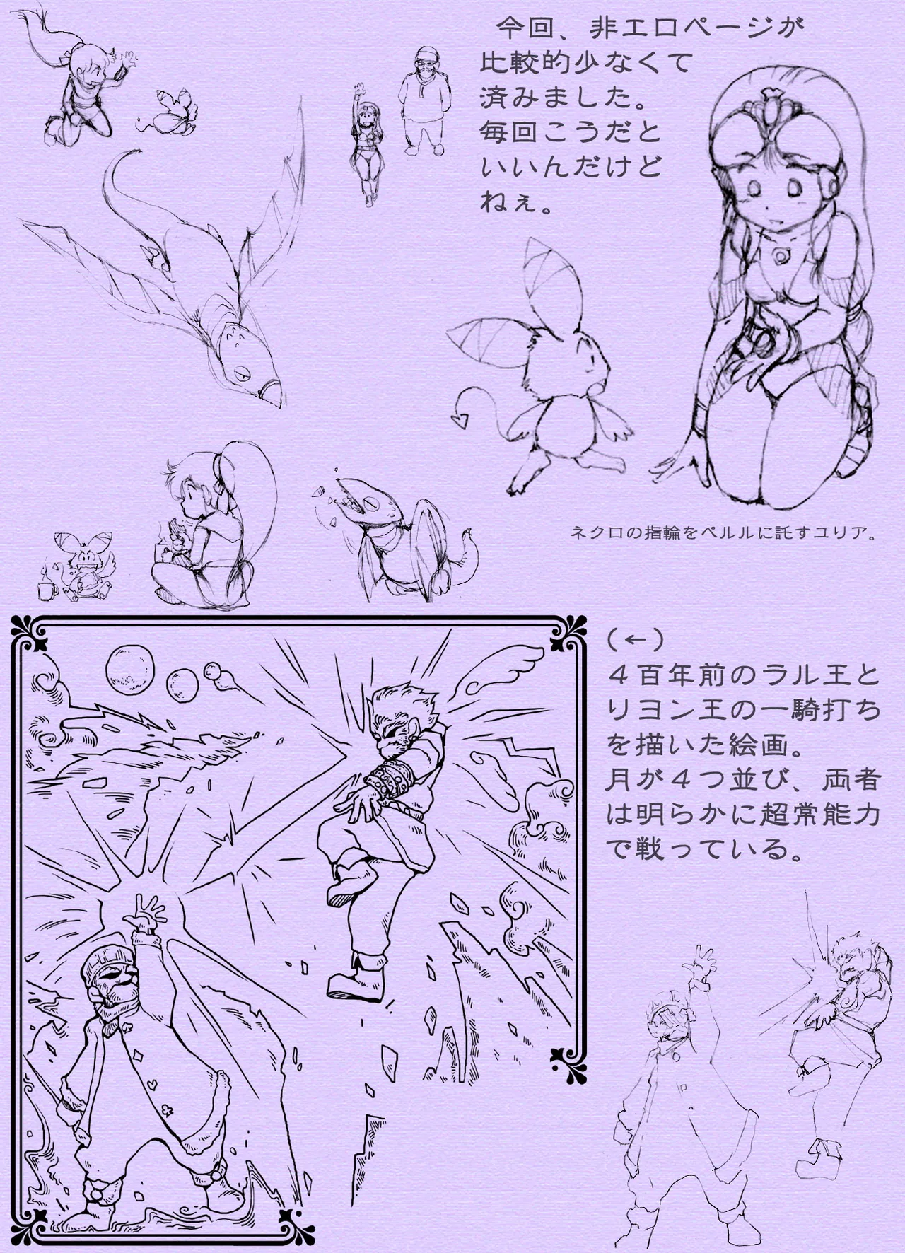 殲・超次元伝説ラ〇 リヨン王国編(1) Page.43