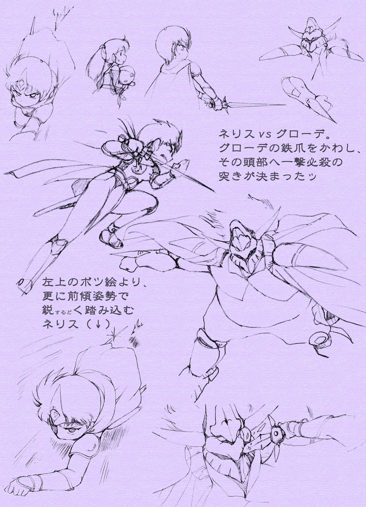 殲・超次元伝説ラ〇 リヨン王国編(1) Page.45