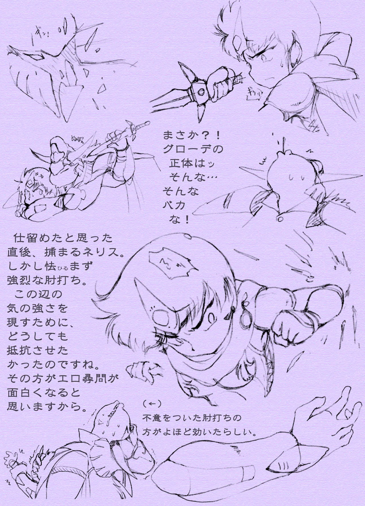 殲・超次元伝説ラ〇 リヨン王国編(1) Page.46