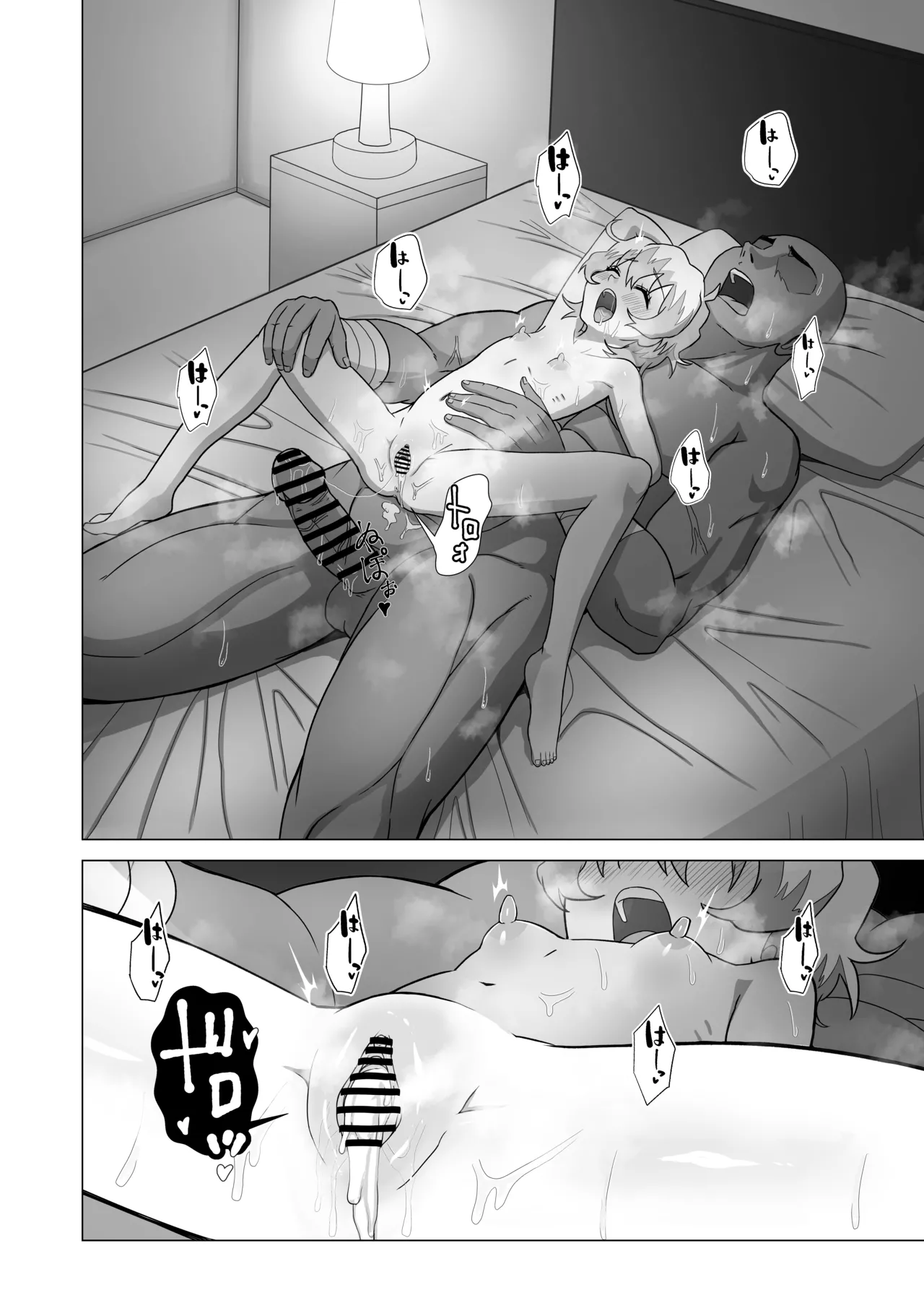 大グレン団のモブキャがニアたんとイチャラブSEXする漫画 Page.27