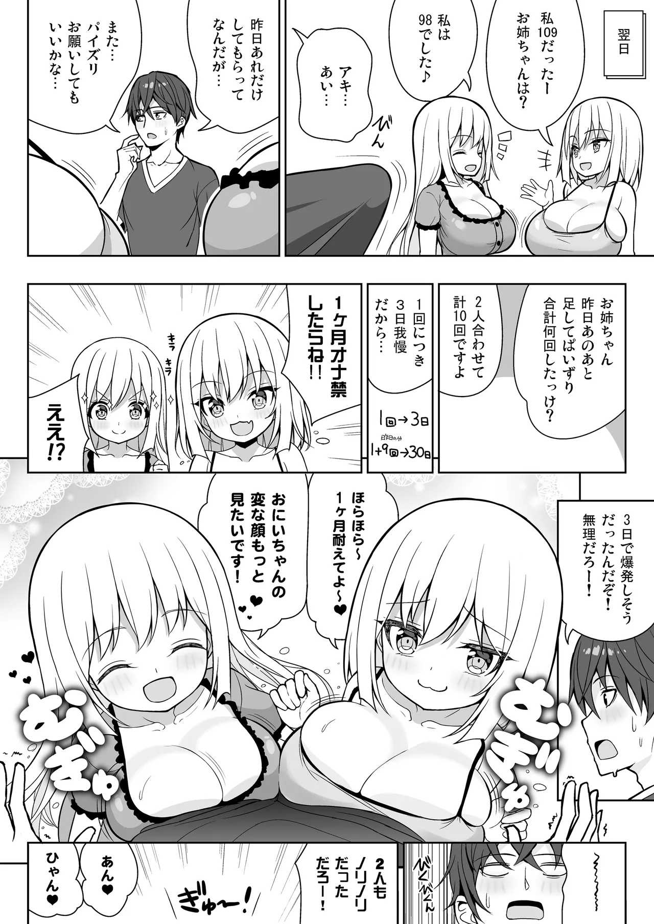 できたらはさんであげます!る Page.24