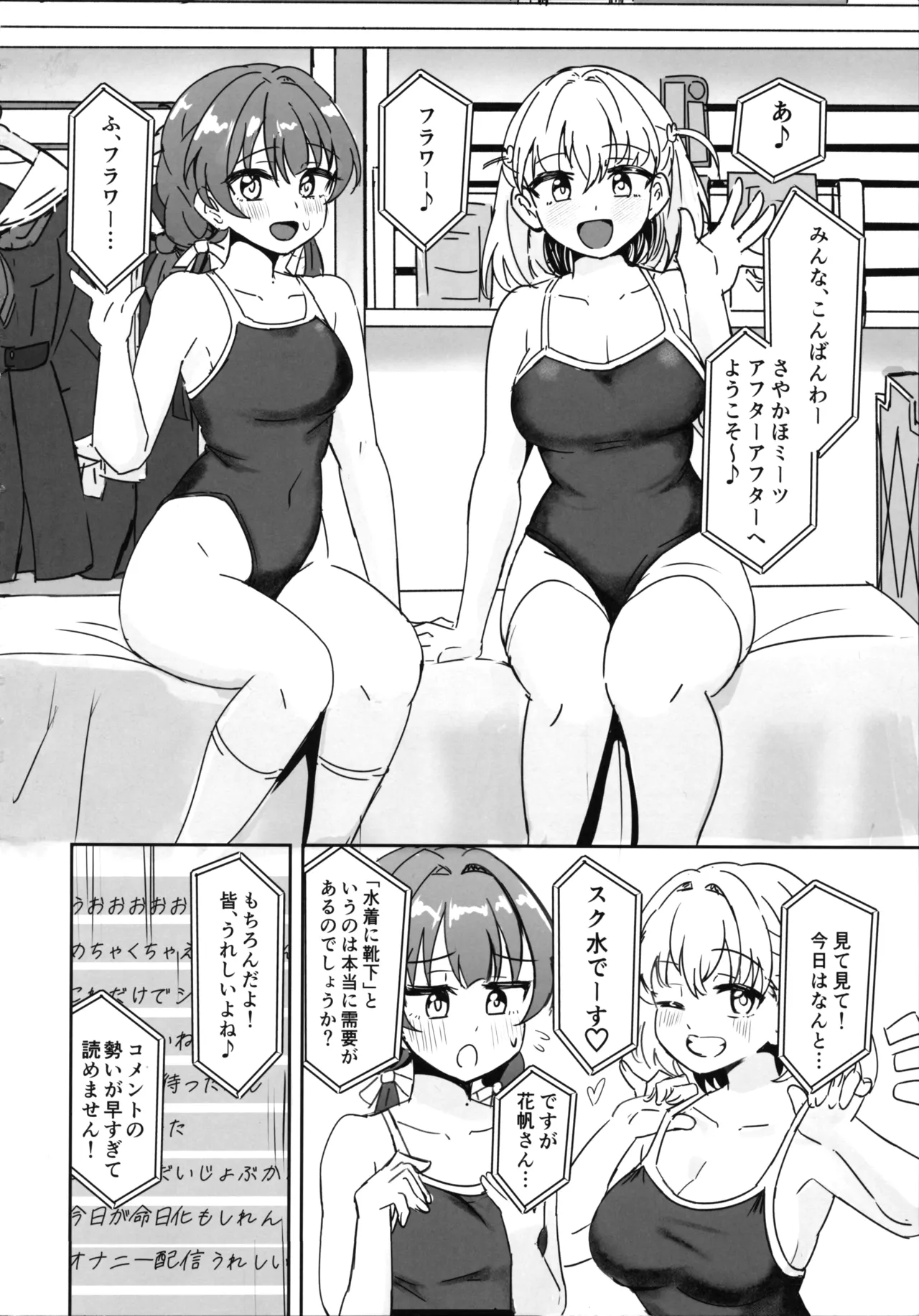 ドスケベ活動記録 + コピー本 sykhアフターア Page.3