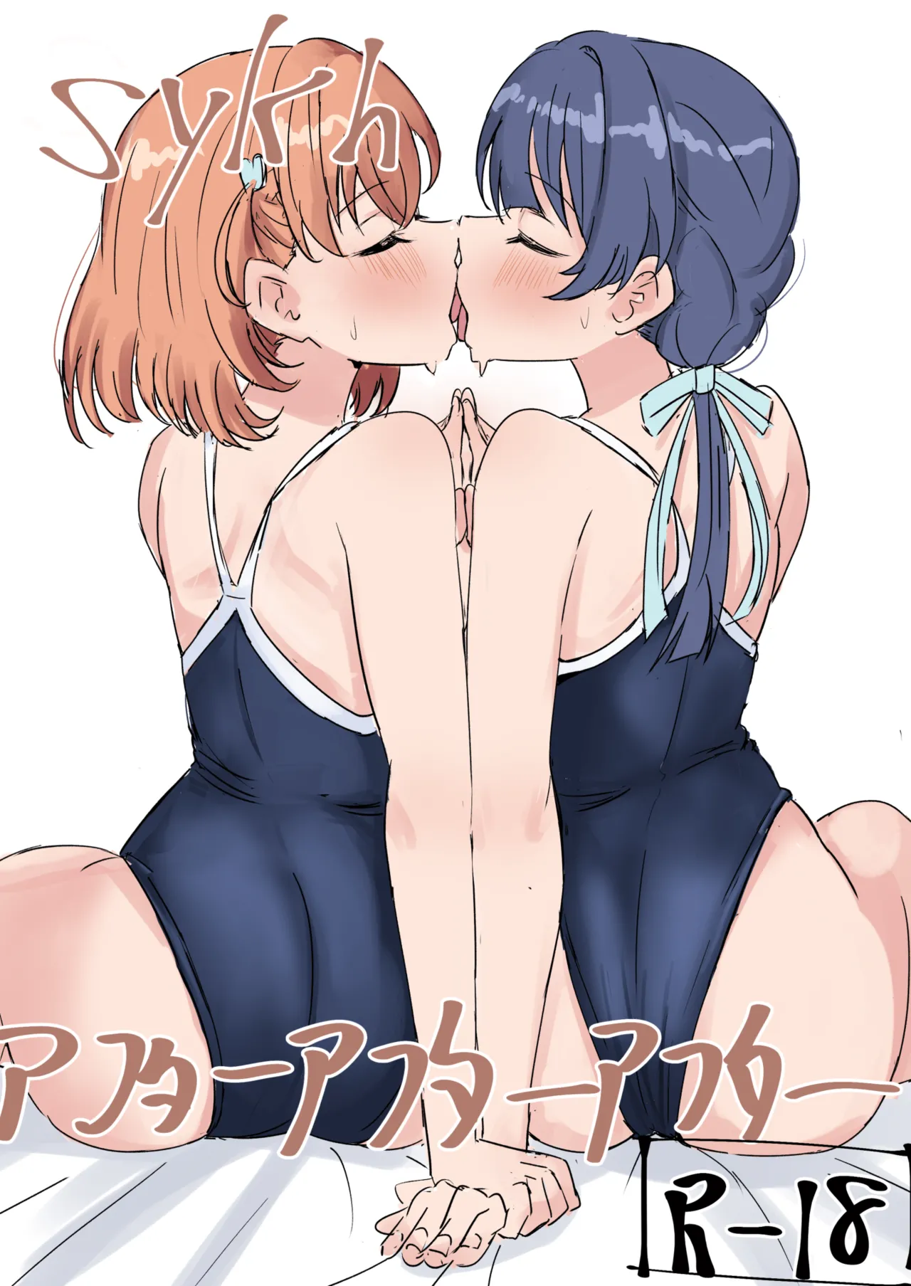 ドスケベ活動記録 + コピー本 sykhアフターア Page.43