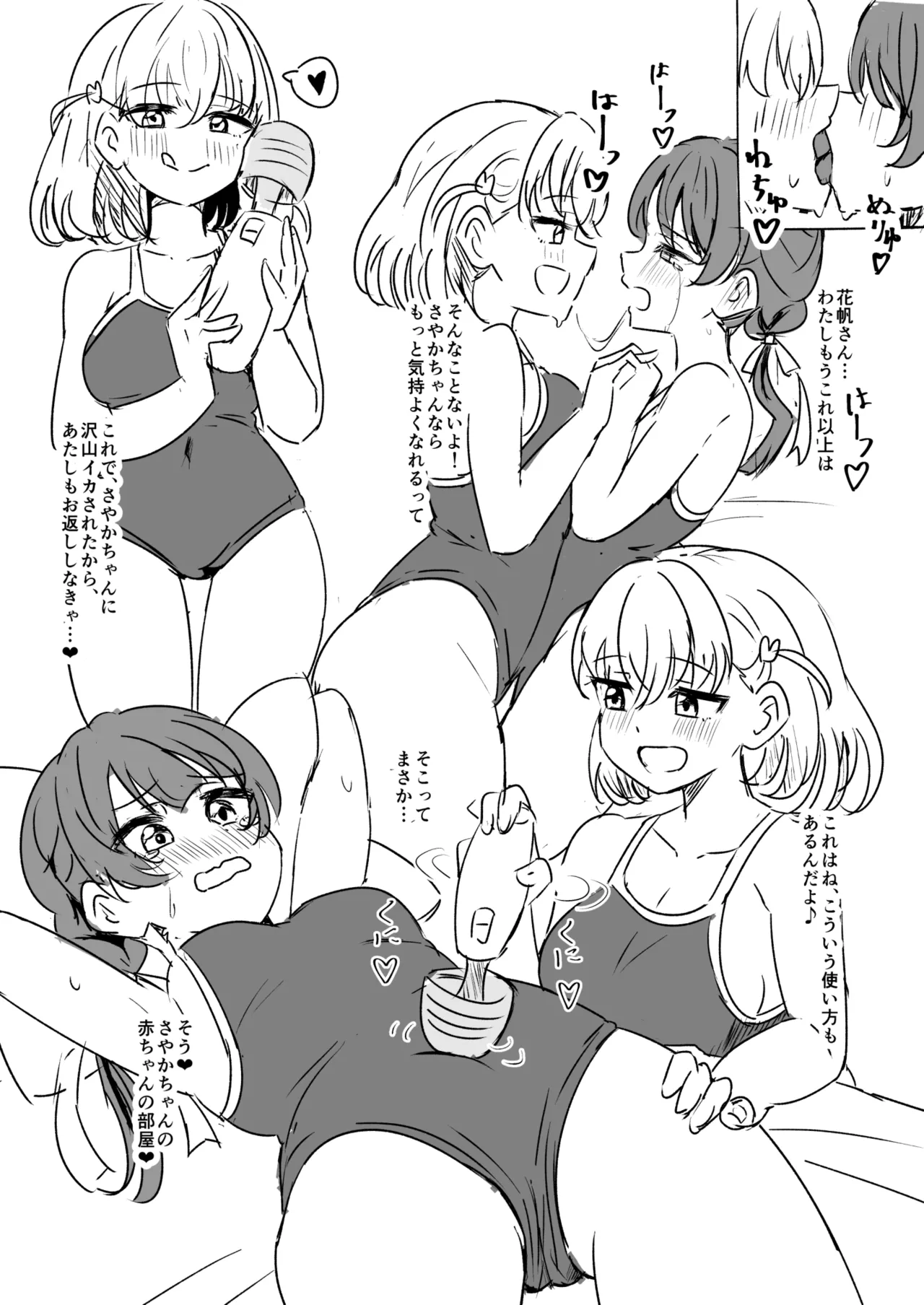 ドスケベ活動記録 + コピー本 sykhアフターア Page.44