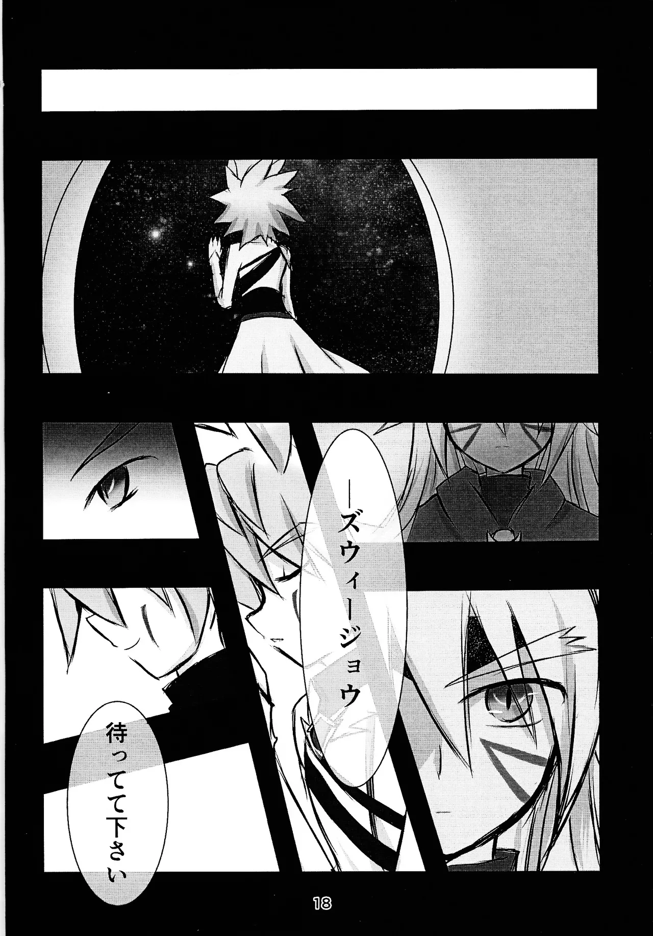 Camellia Page.17