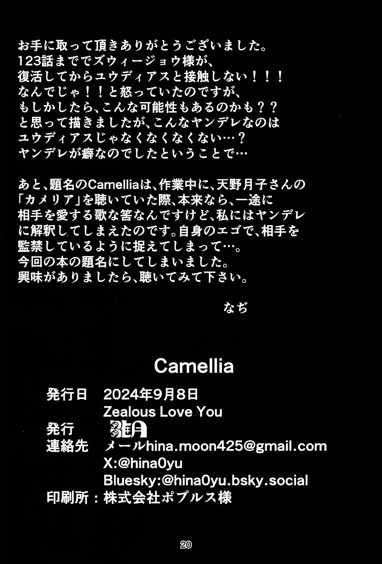 Camellia Page.19