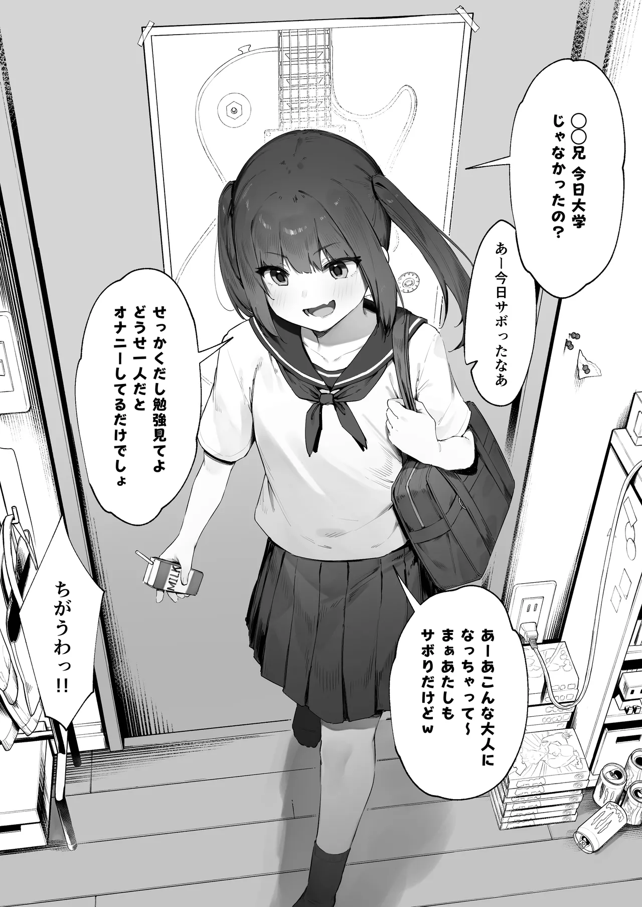 気づいてほしいメ◯ガ◯ Page.2