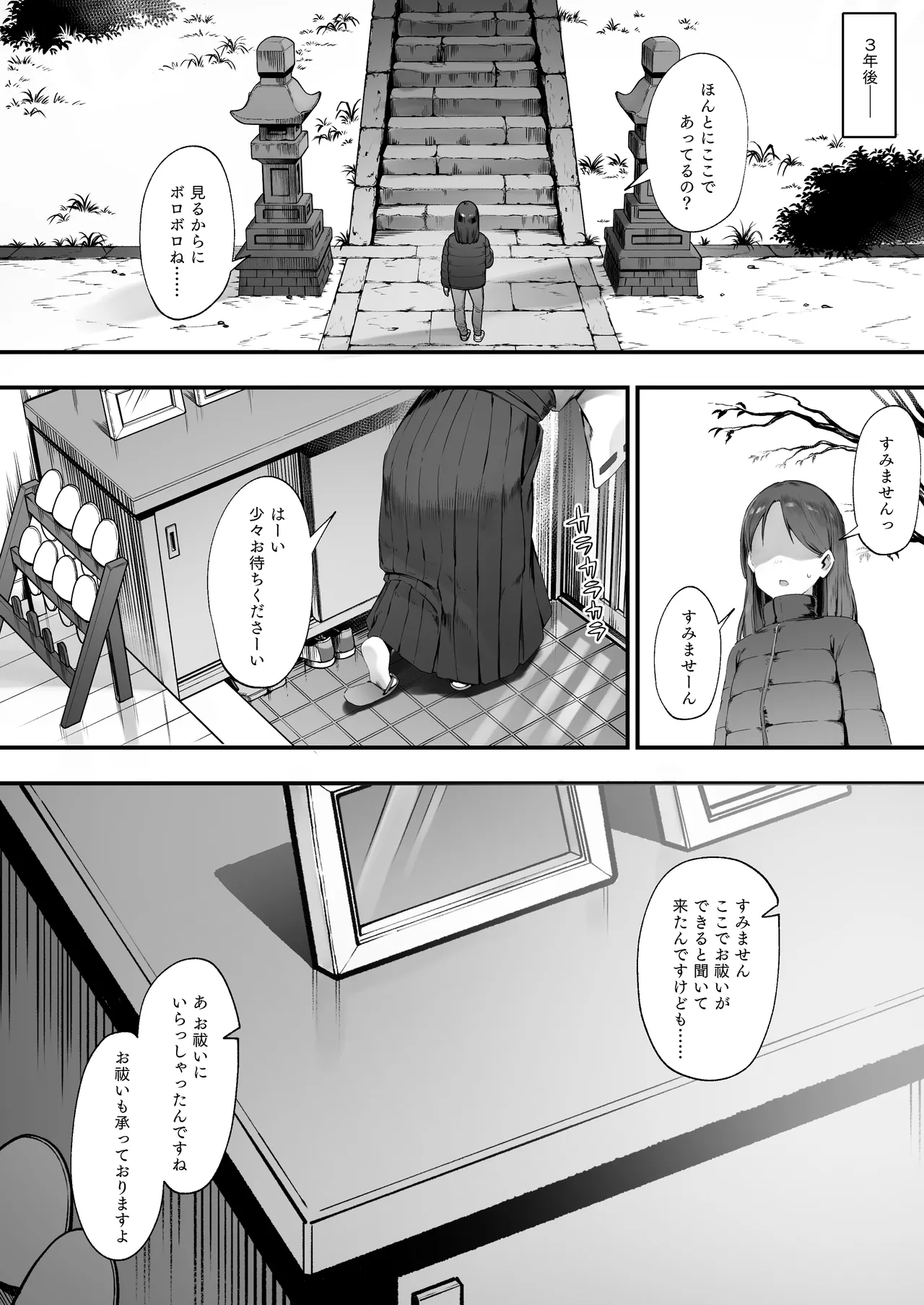 ２人のお仕事 Page.71