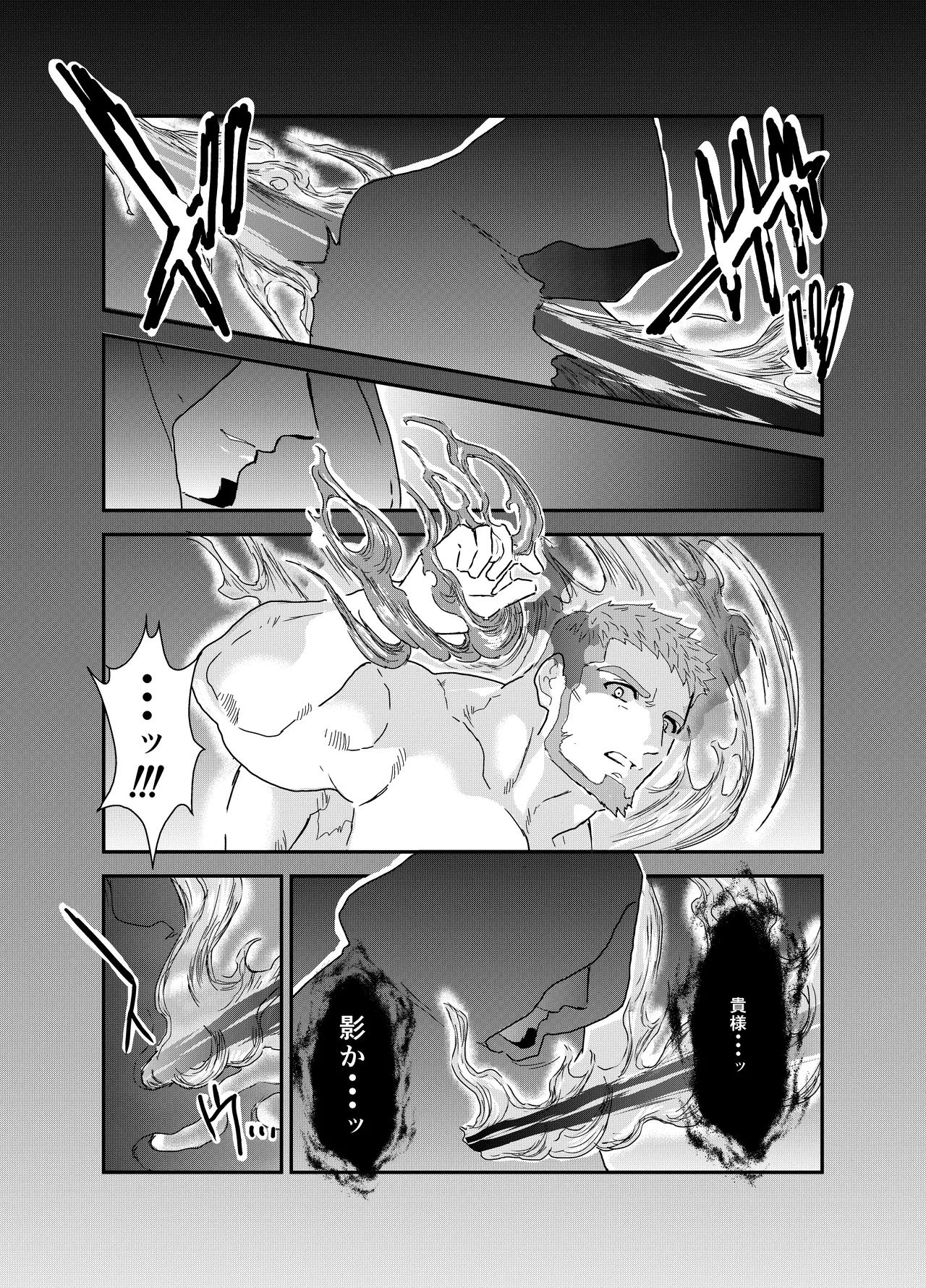 転生したらゲイ向けRPGの世界だった件について8 Page.45