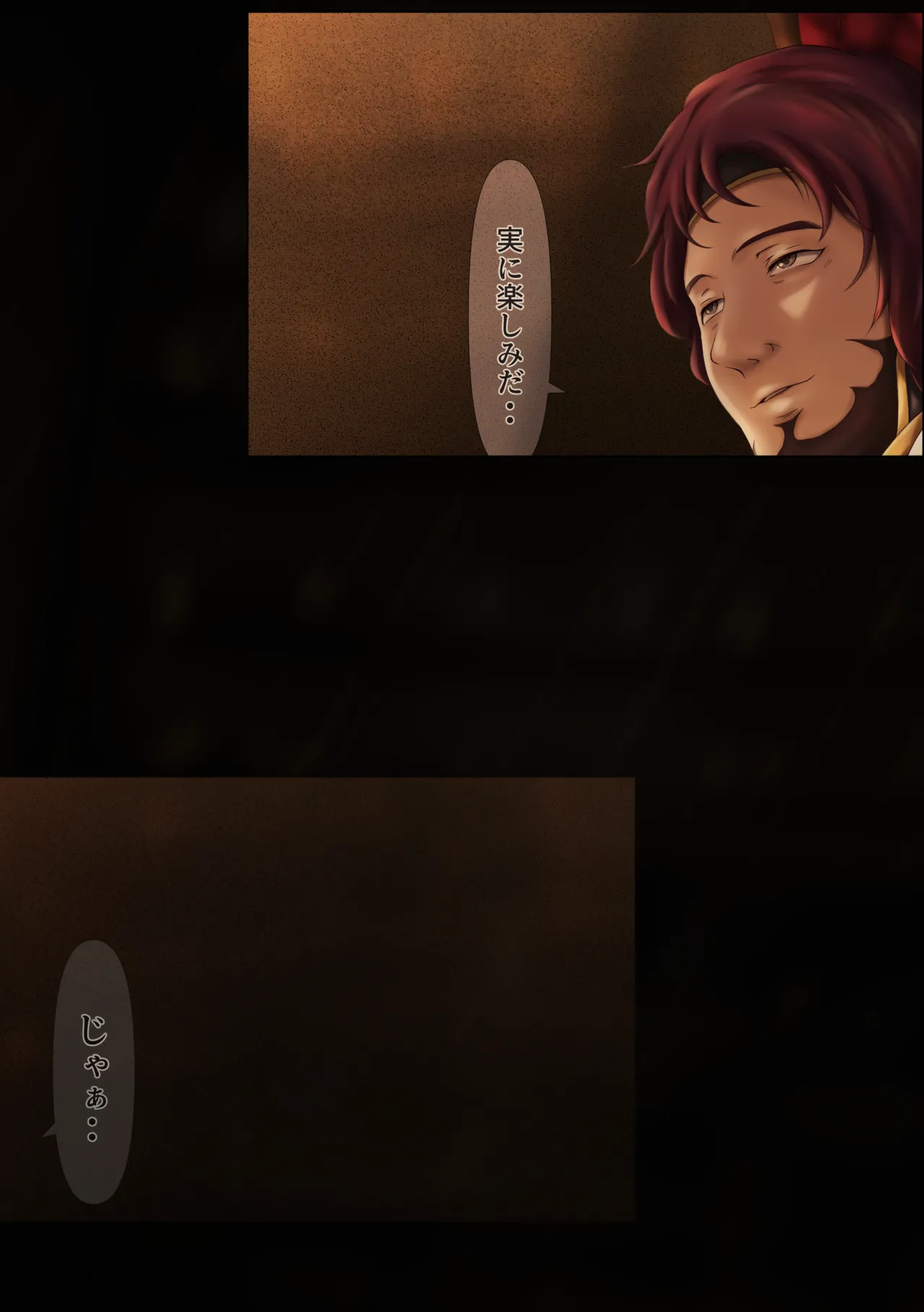 王都陥落 総集編4［第10章〜第12章］ Page.124