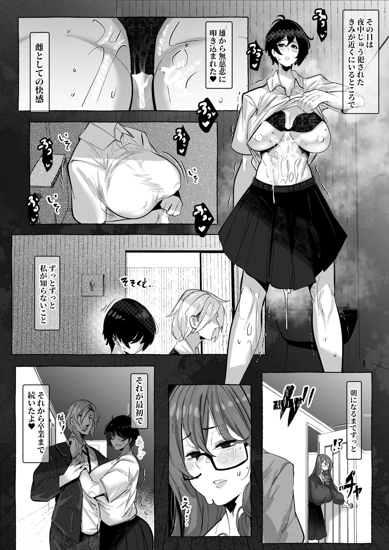 「好き」って言ってくれたのに・・・ Page.25