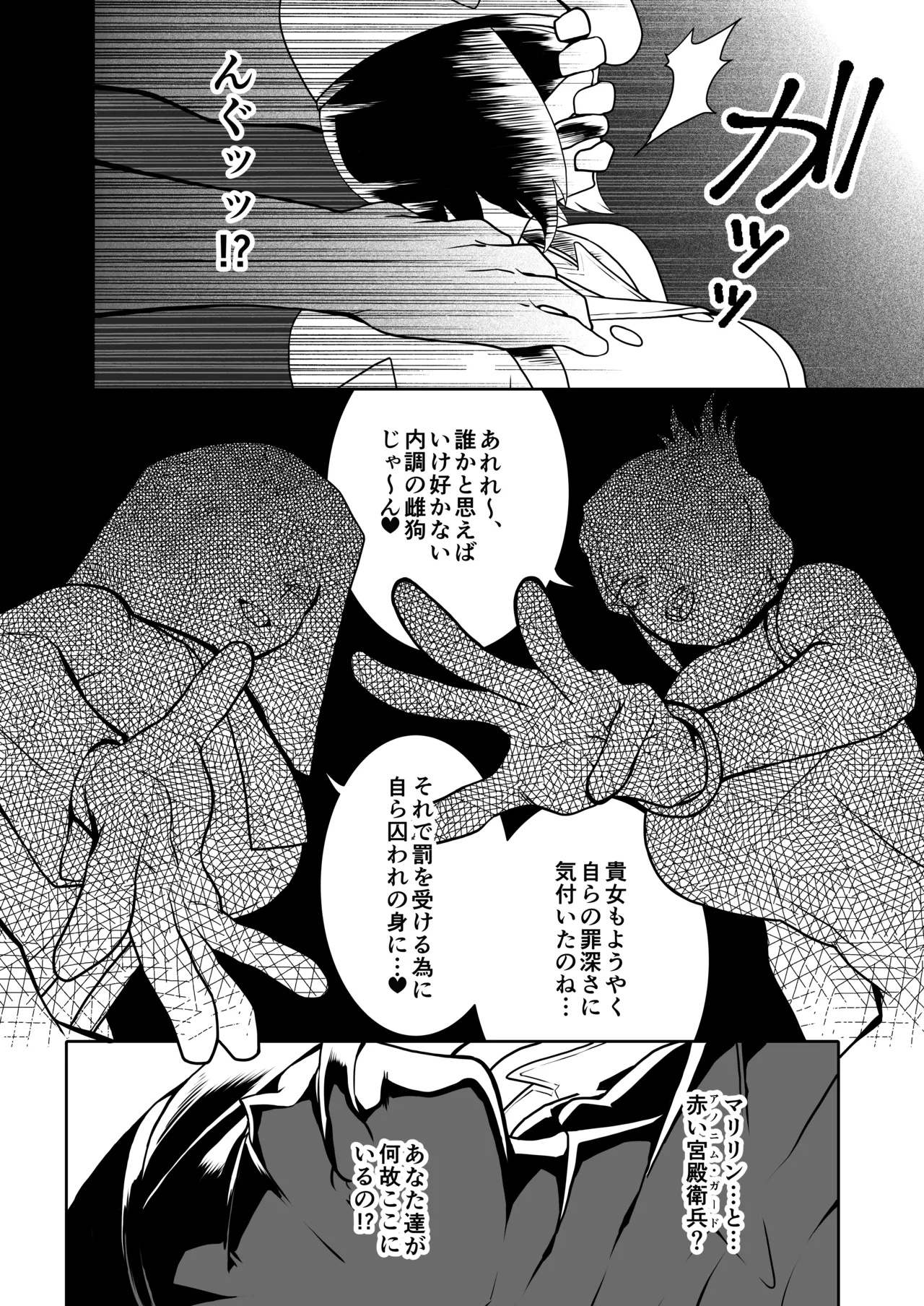 格ゲーのおねーさん（β版） Page.33