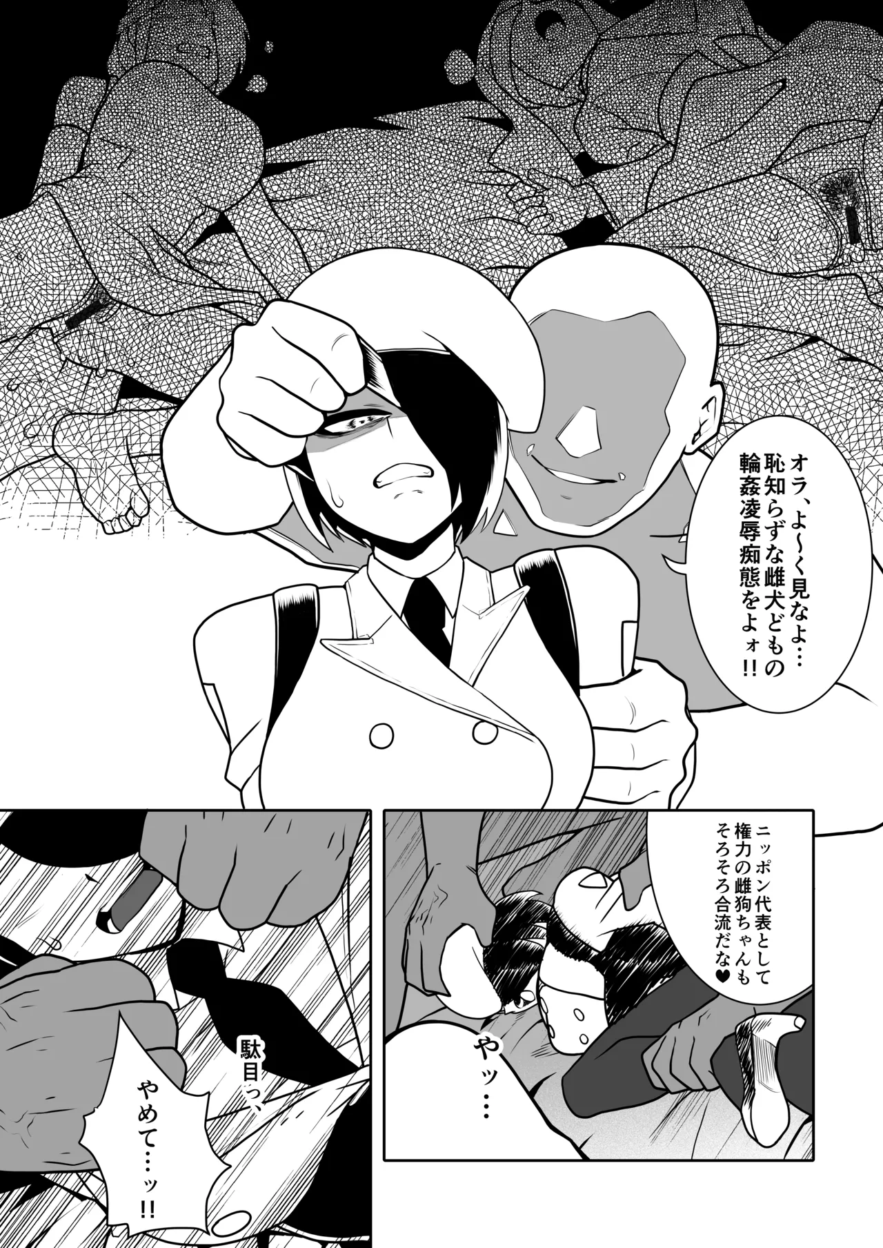 格ゲーのおねーさん（β版） Page.48