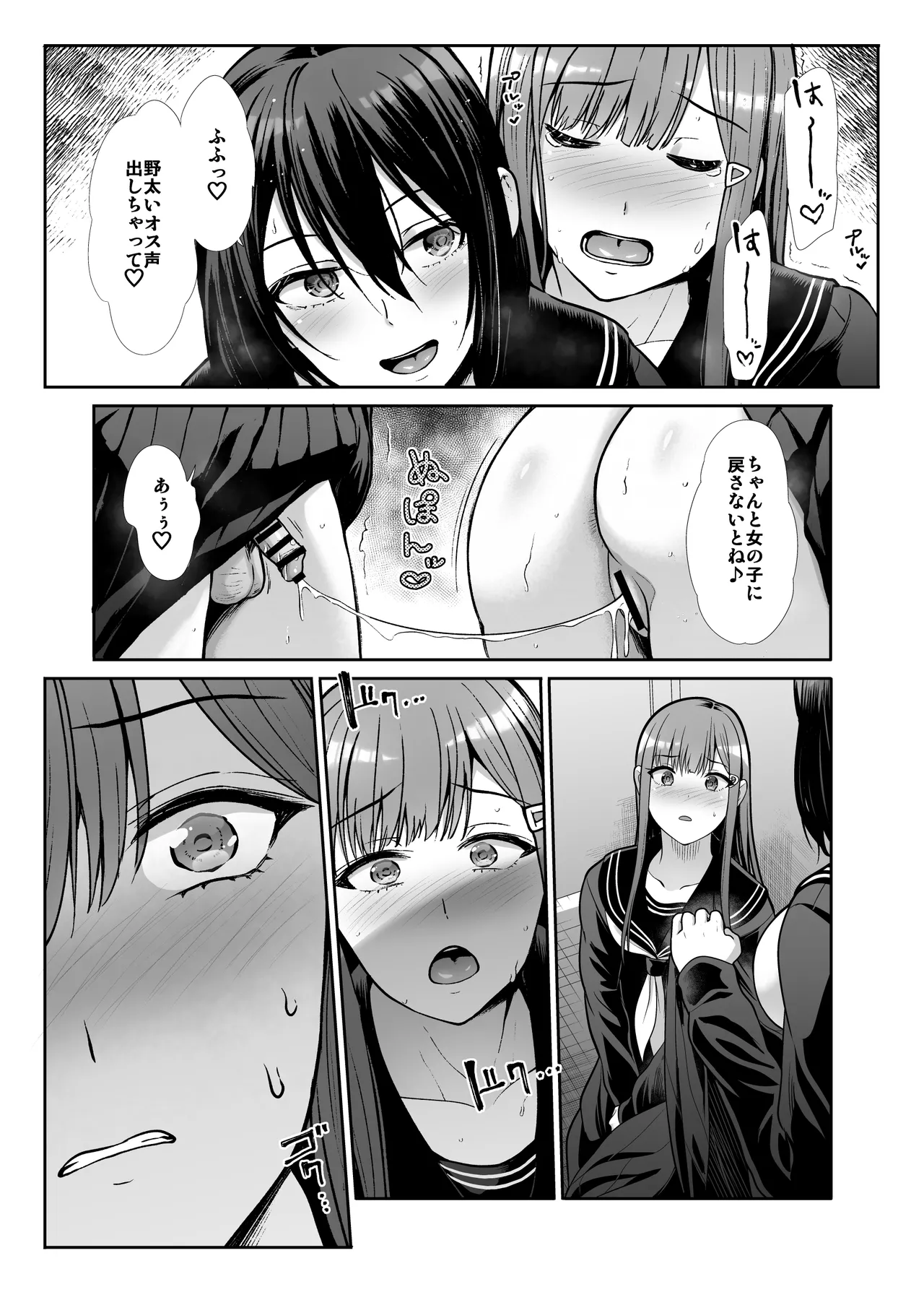 ダウナーお姉様は前も後ろも愛したい Page.38