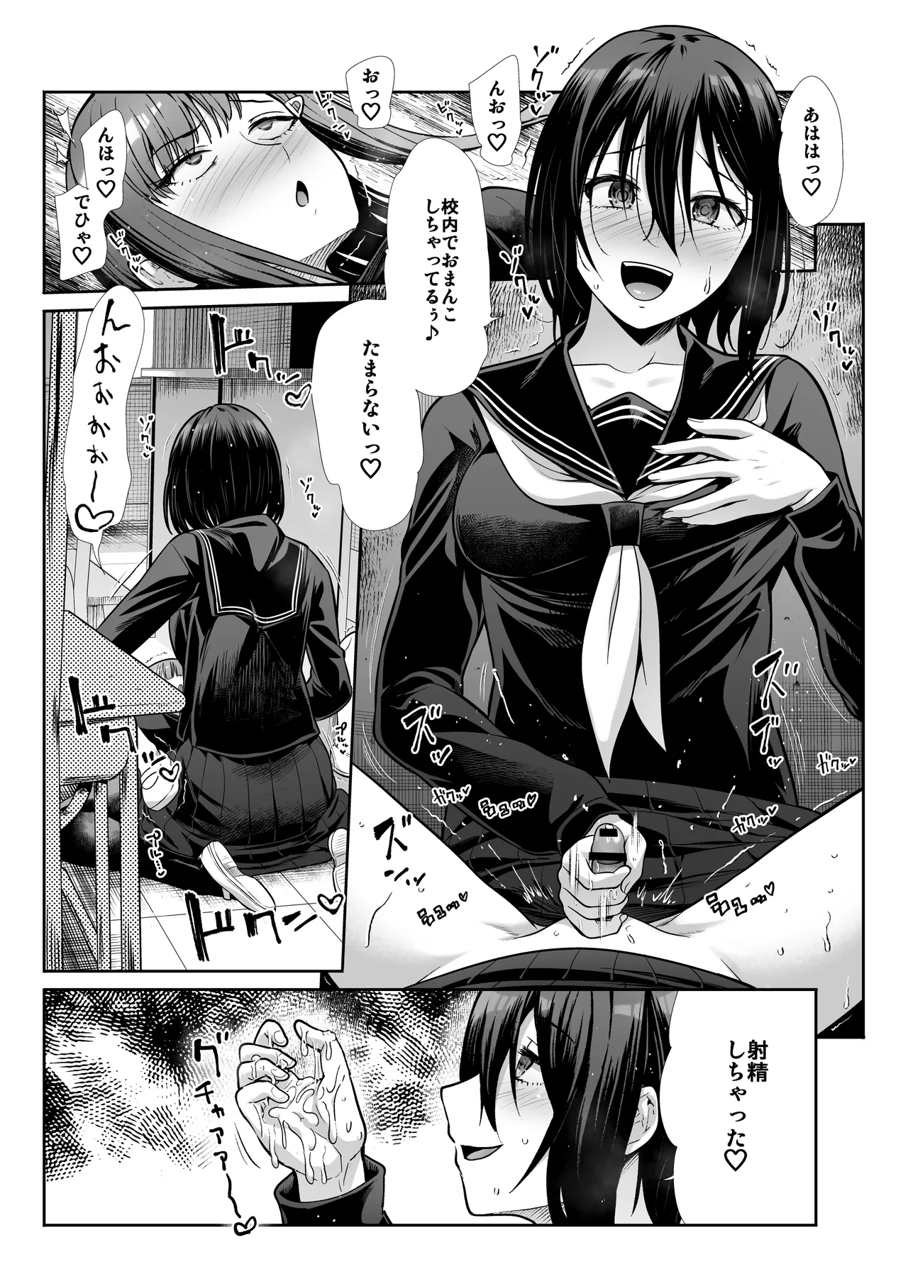 ダウナーお姉様は前も後ろも愛したい Page.74