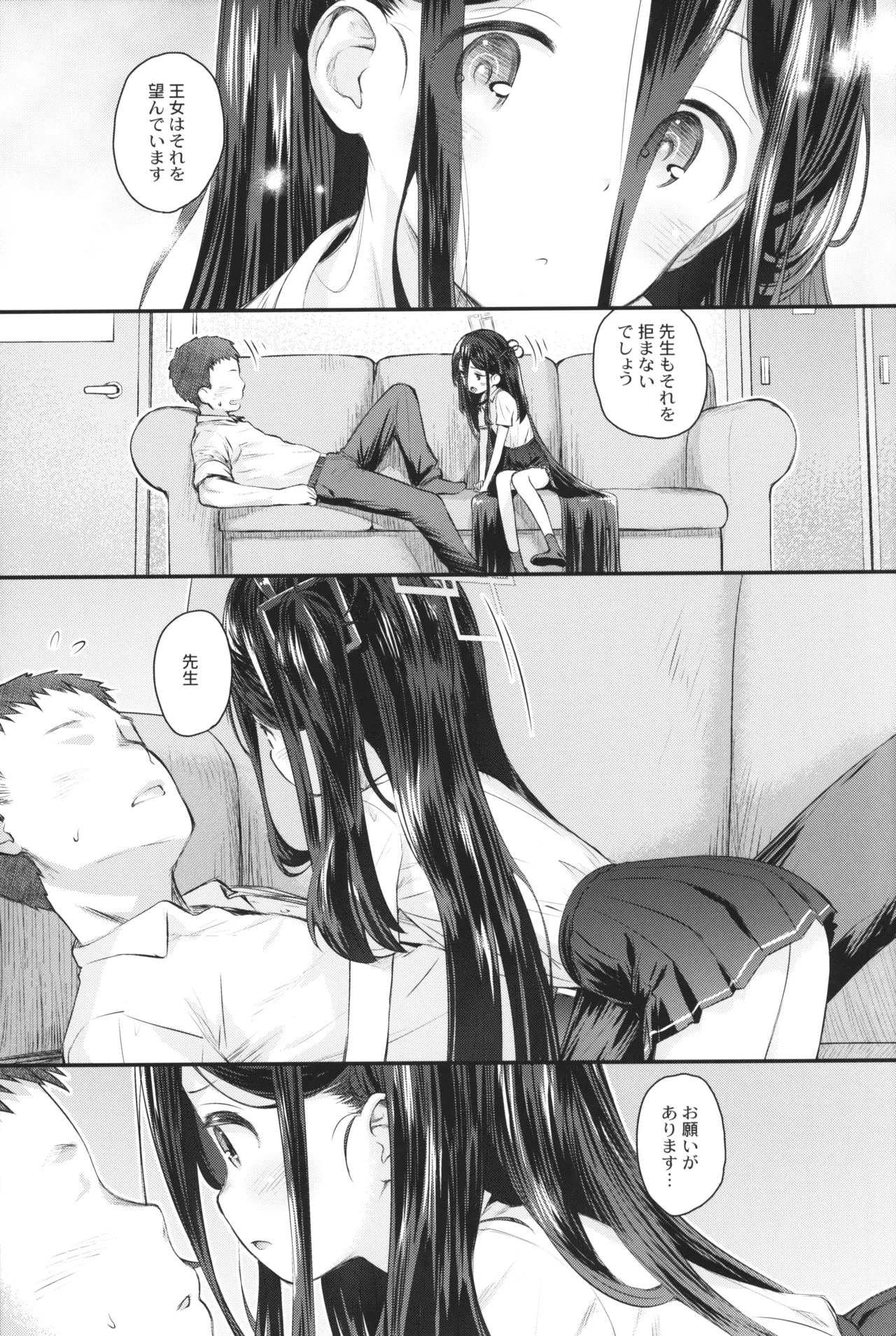 ケイのわくわくはつたいけん!? Page.6