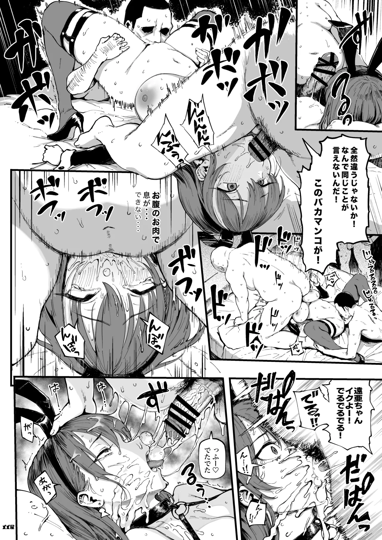 オカネダイスキ 1.5 Page.32