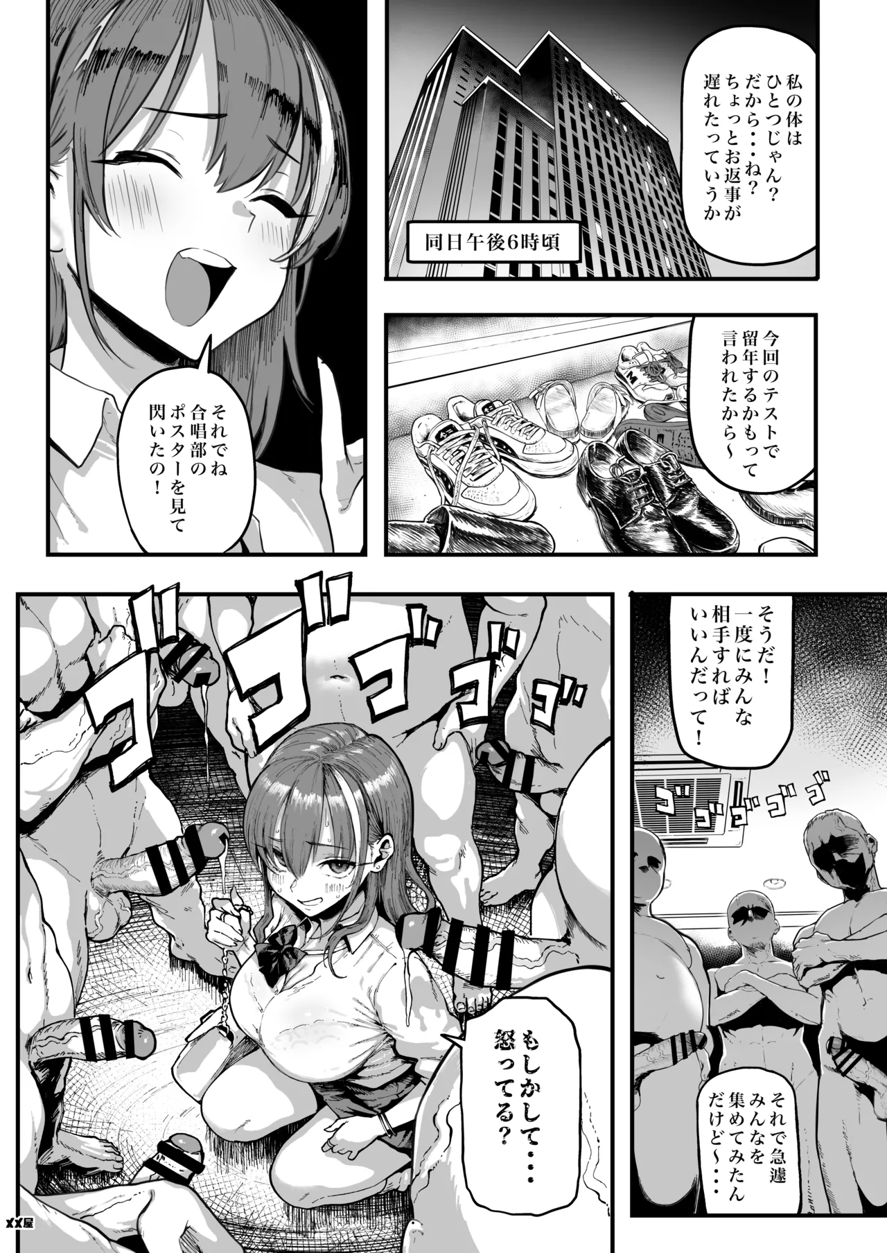 オカネダイスキ 1.5 Page.8