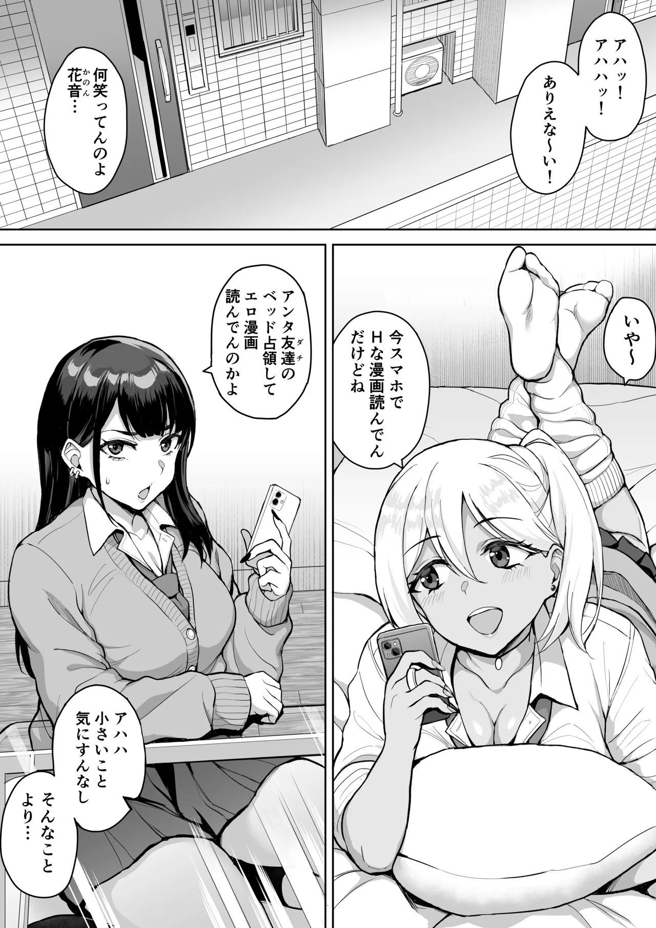 ショタおねリアリティ Page.4