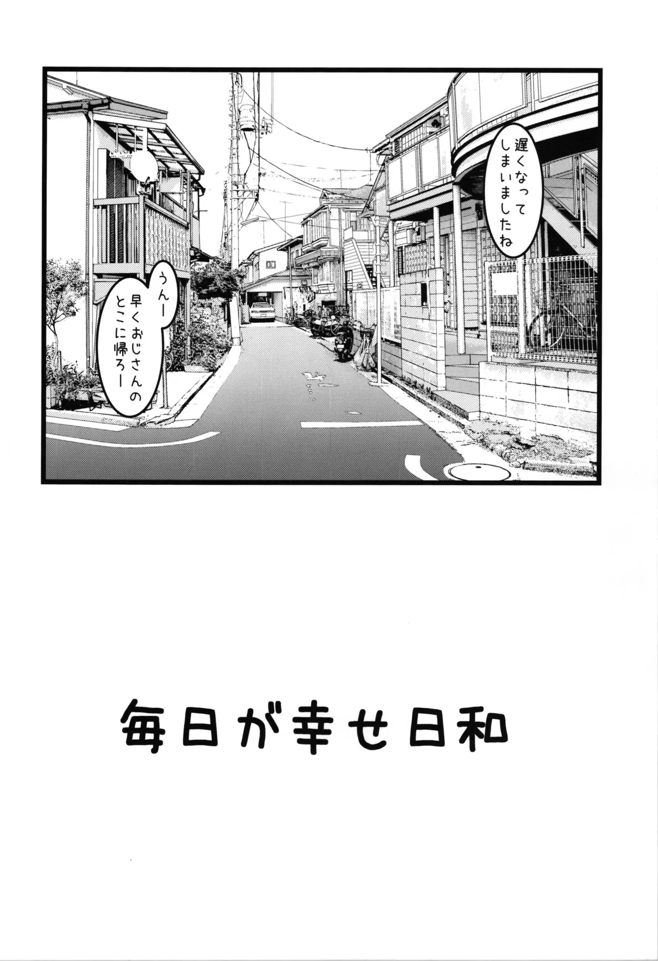 三つの宝物 Page.4