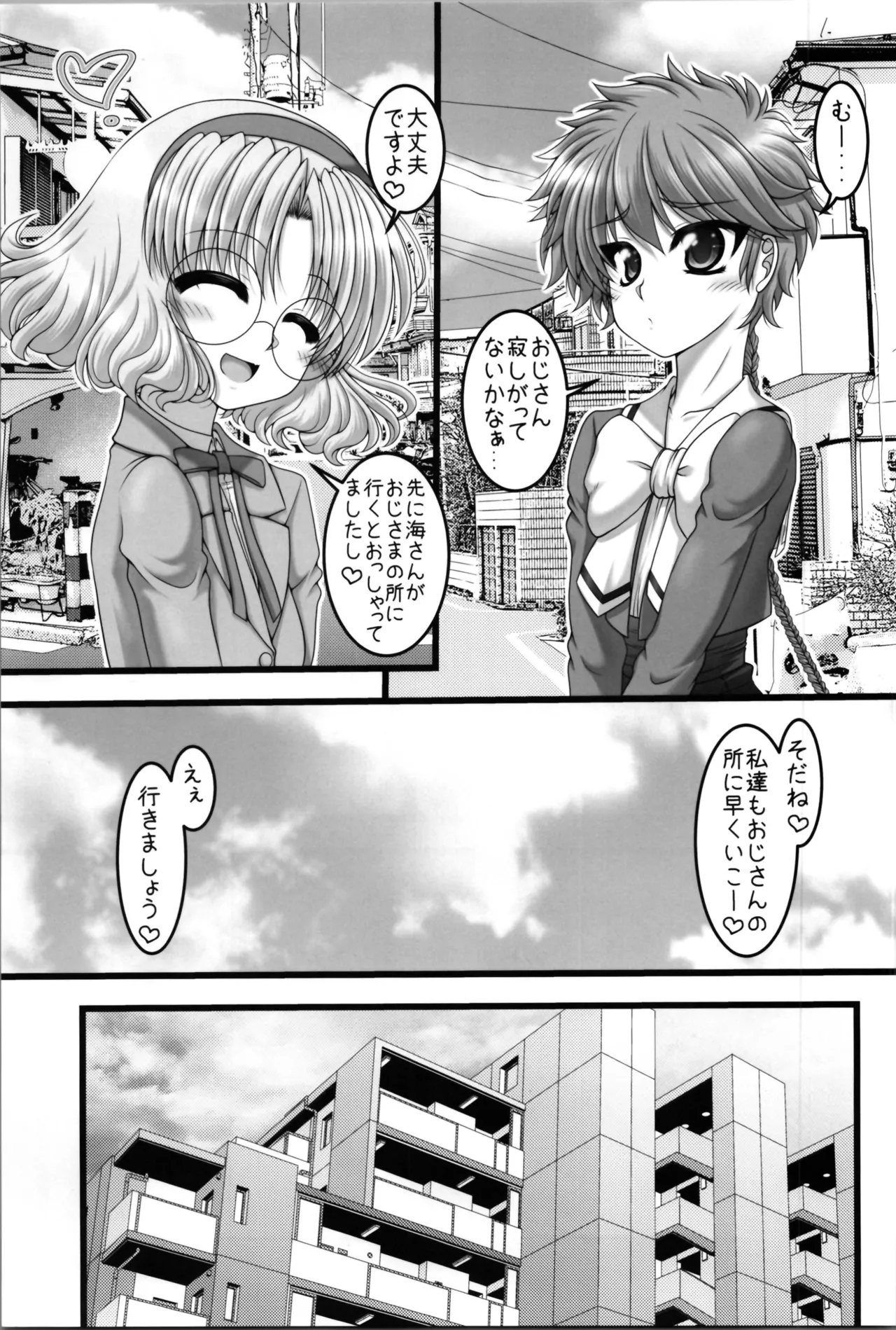 三つの宝物 Page.5