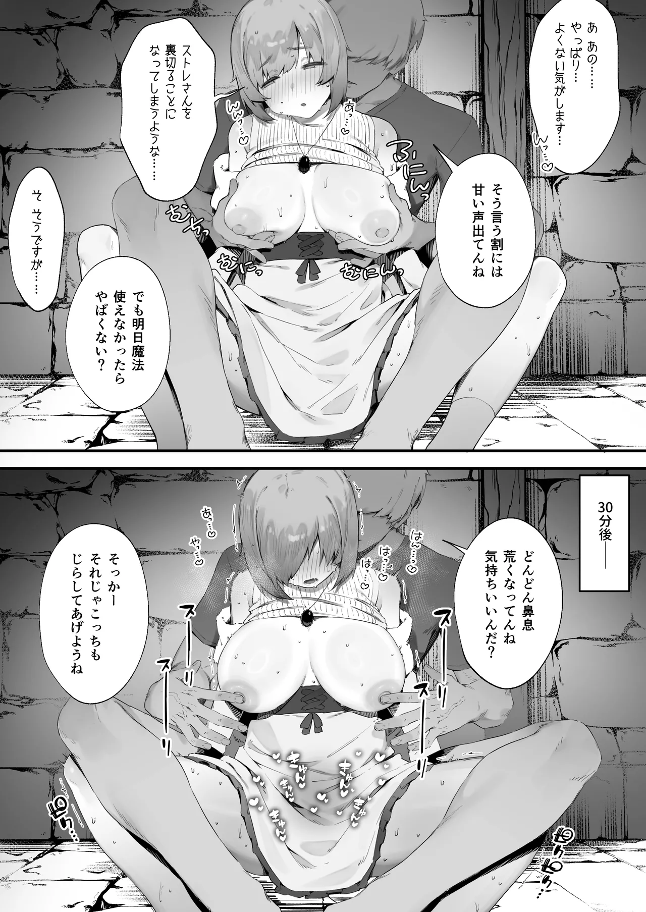 呪いのせいでMPが足りませんっ!! 1-7 Page.35