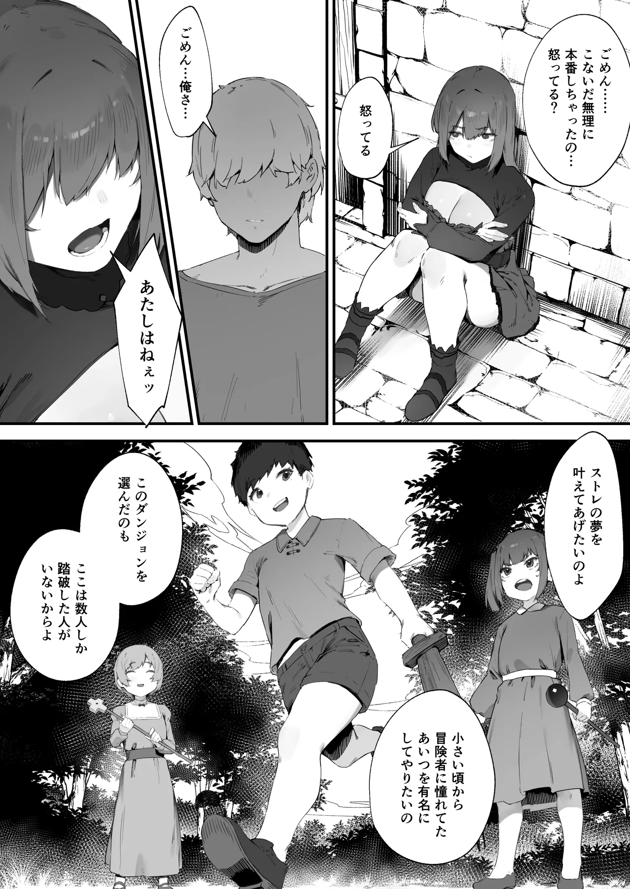 呪いのせいでMPが足りませんっ!! 1-7 Page.59