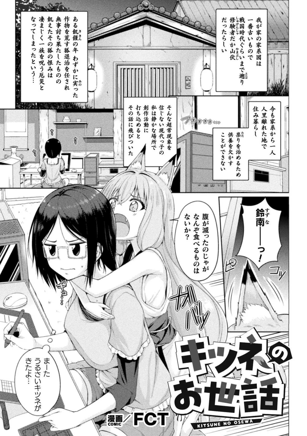 二次元コミックマガジン ロリババァvsロリコンのお姉さんVol.1 Page.27