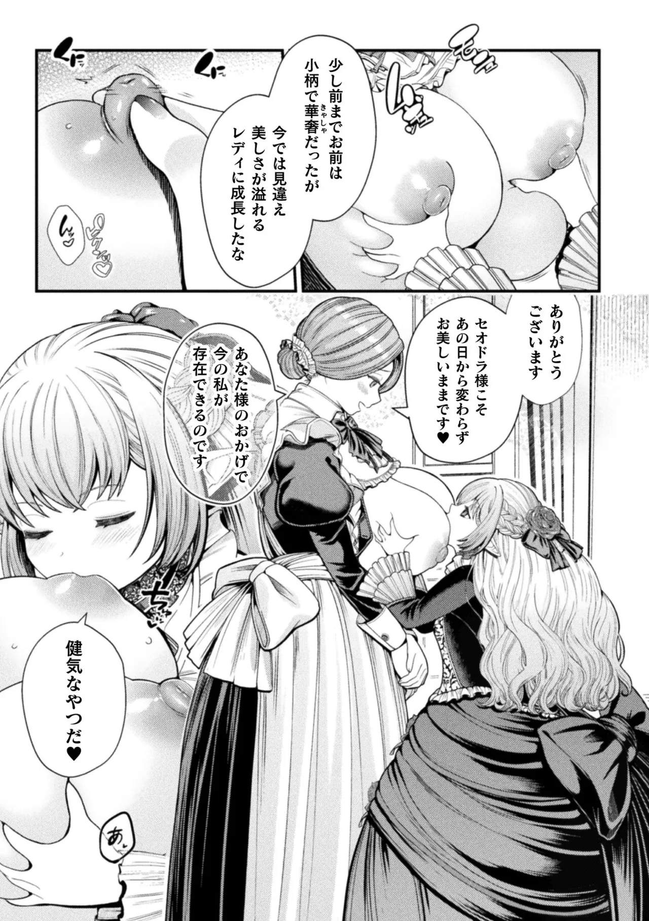 二次元コミックマガジン ロリババァvsロリコンのお姉さんVol.1 Page.55