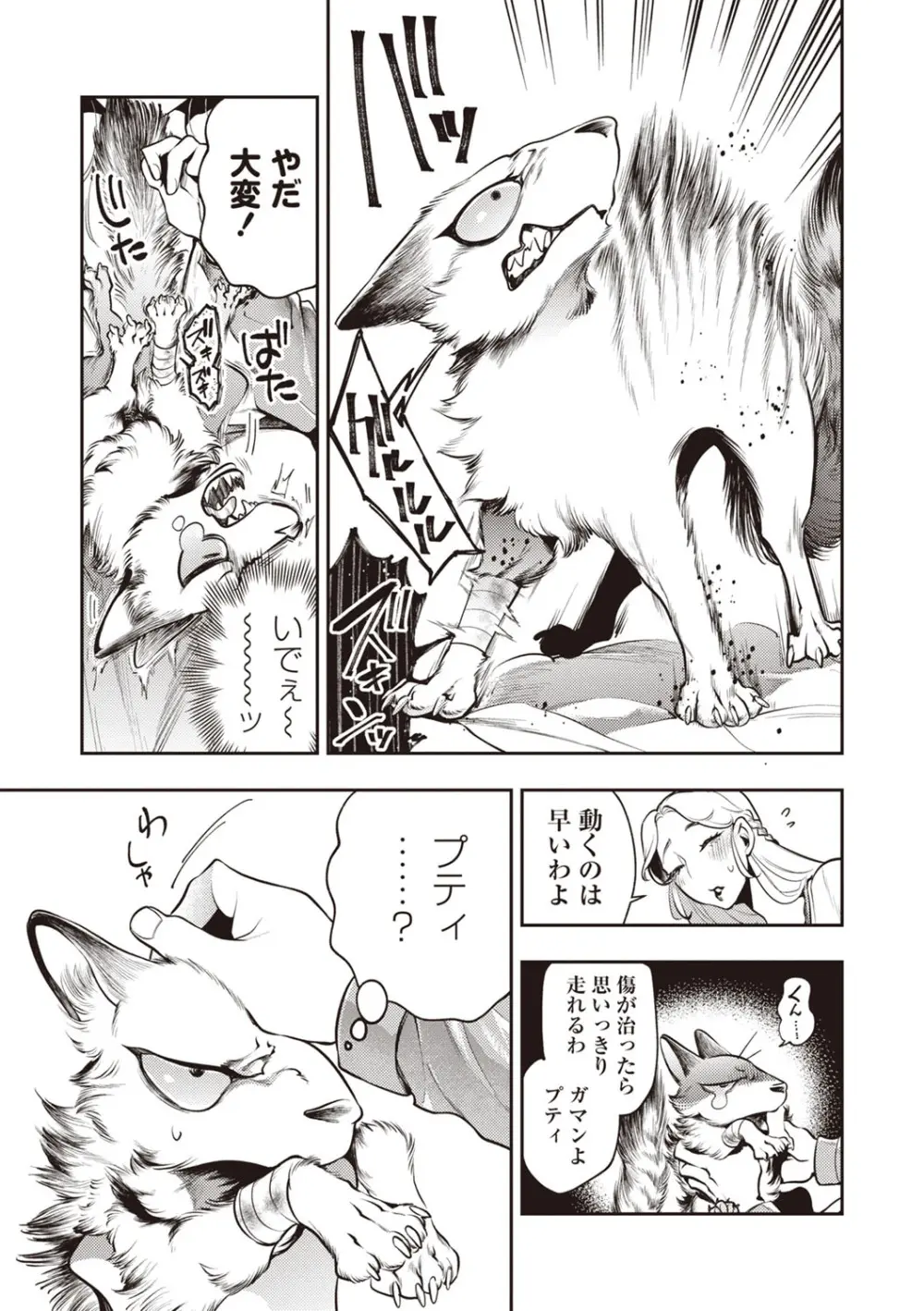 COMIC ネクロシスvol.27 Page.22