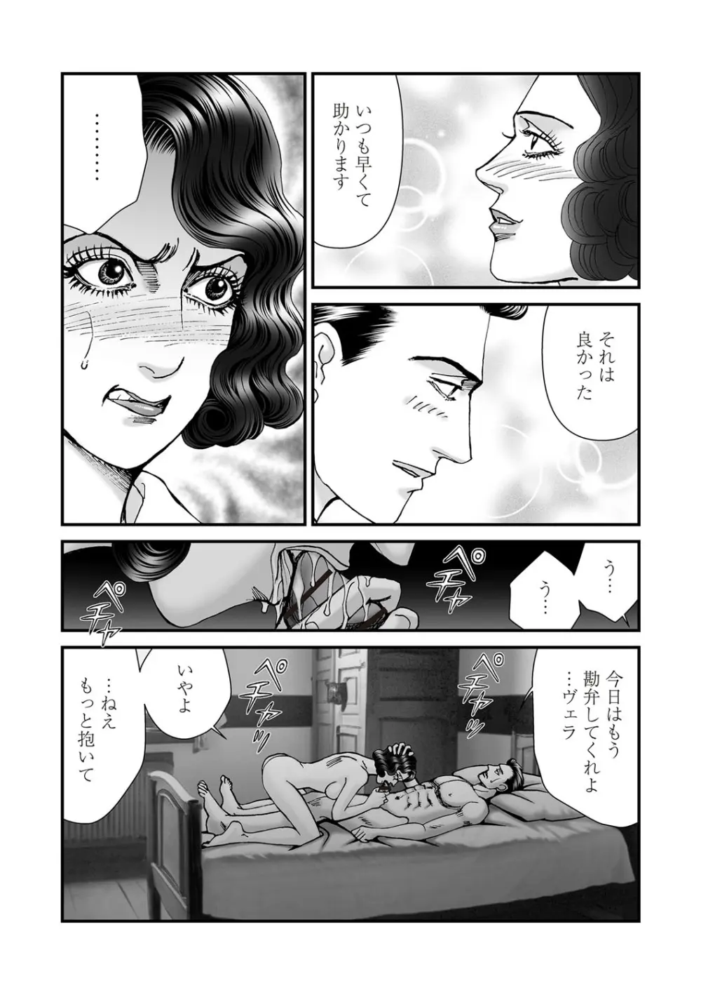 COMIC ネクロシスvol.27 Page.61