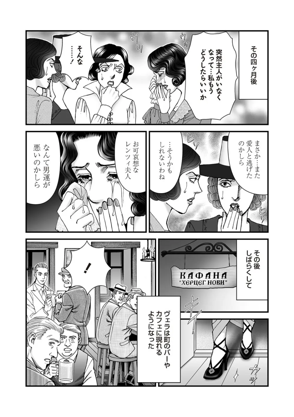 COMIC ネクロシスvol.27 Page.65