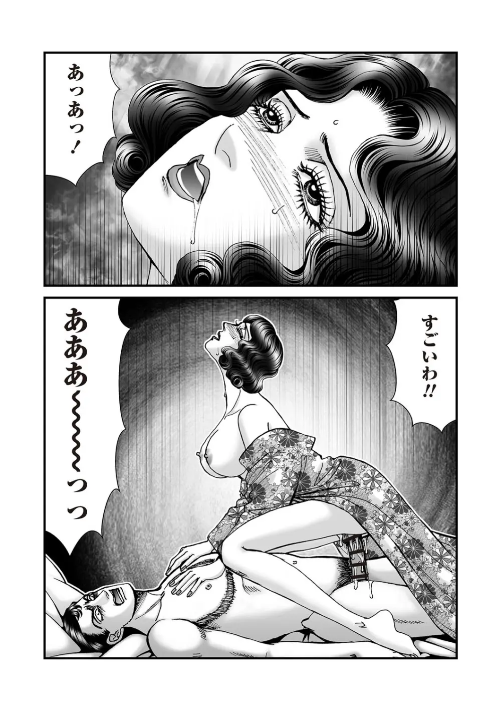 COMIC ネクロシスvol.27 Page.69