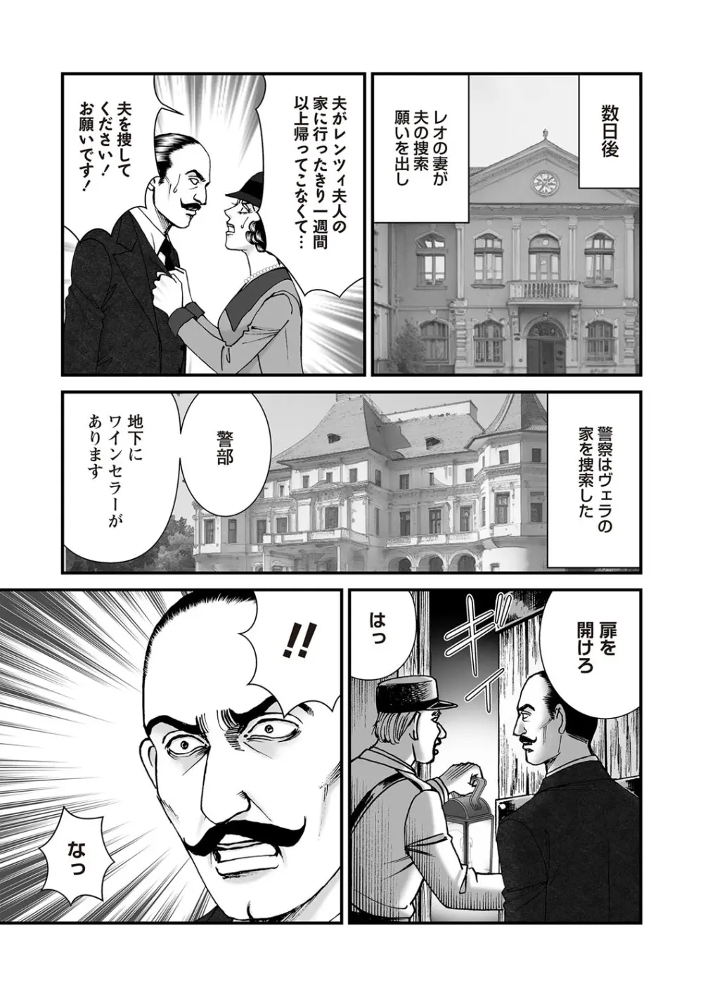 COMIC ネクロシスvol.27 Page.70