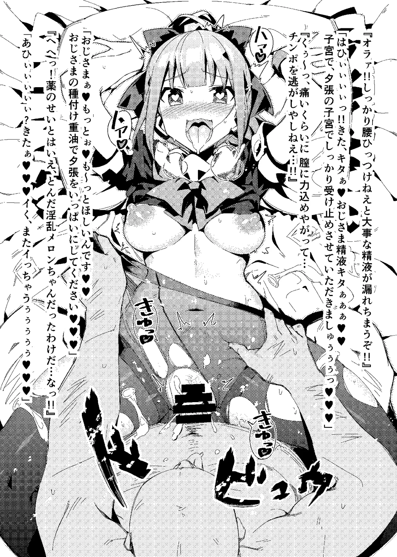 軍艦巻 1.0 Page.9