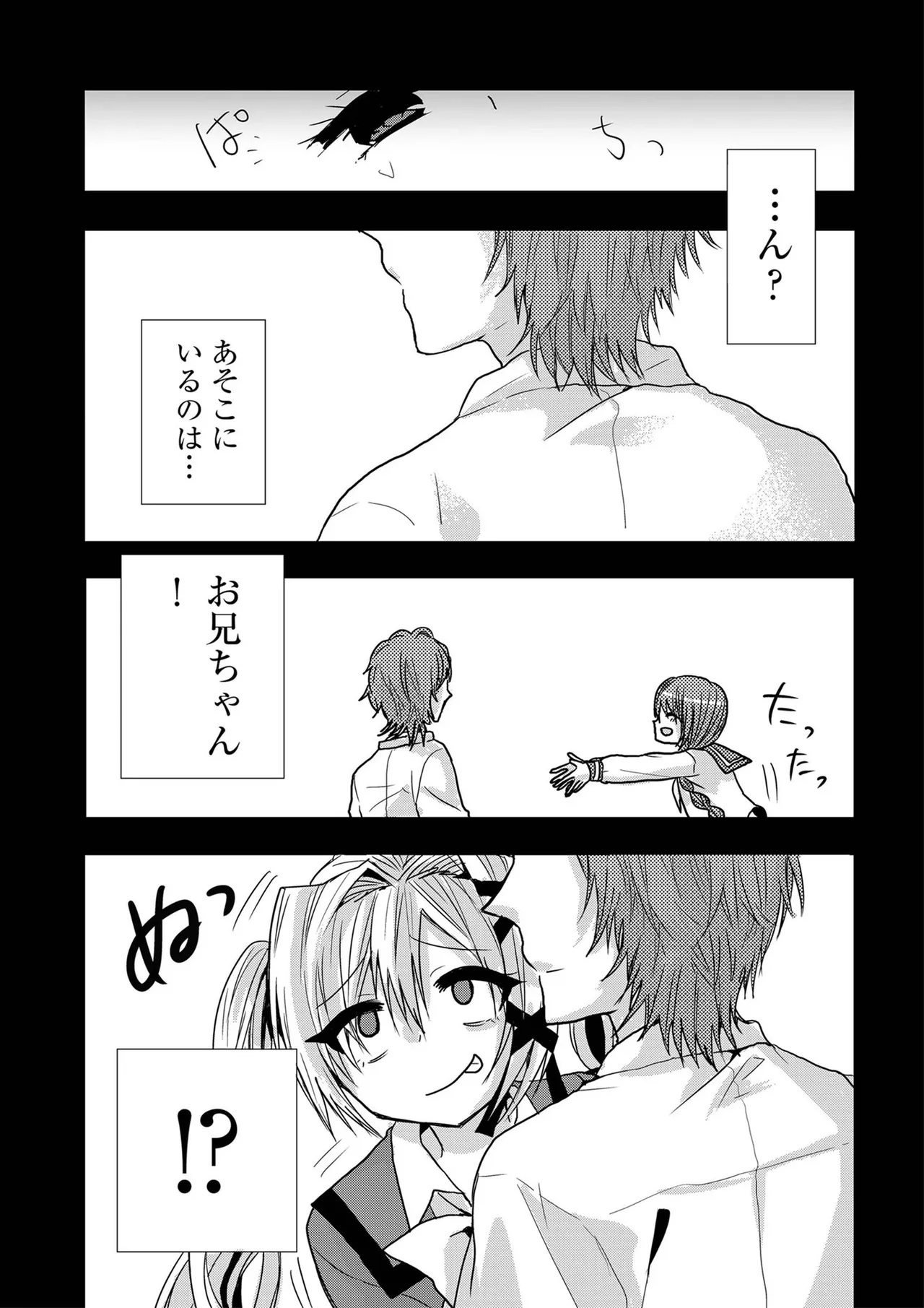 嘘つきは爆乳の始まり Page.148