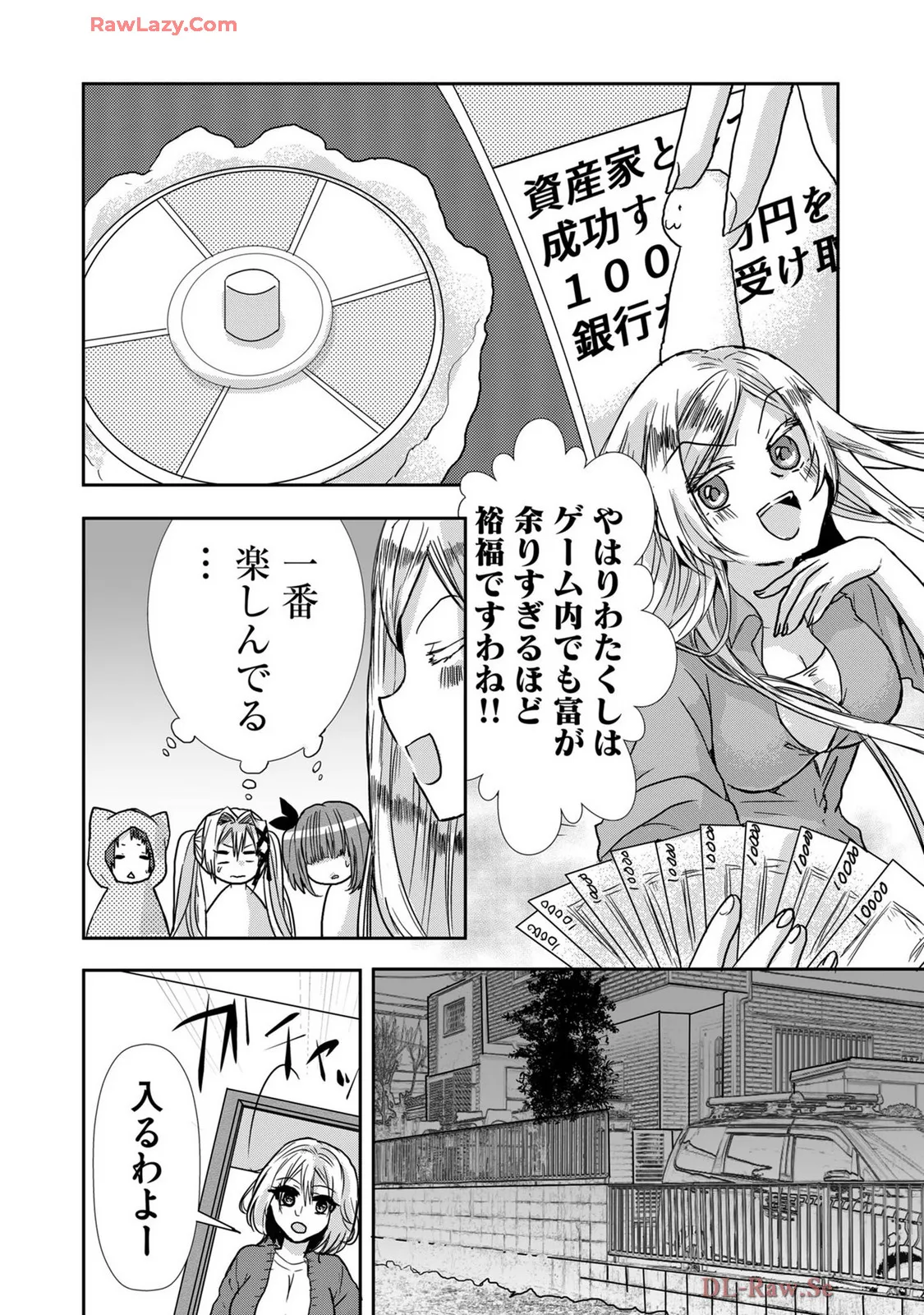 嘘つきは爆乳の始まり Page.199