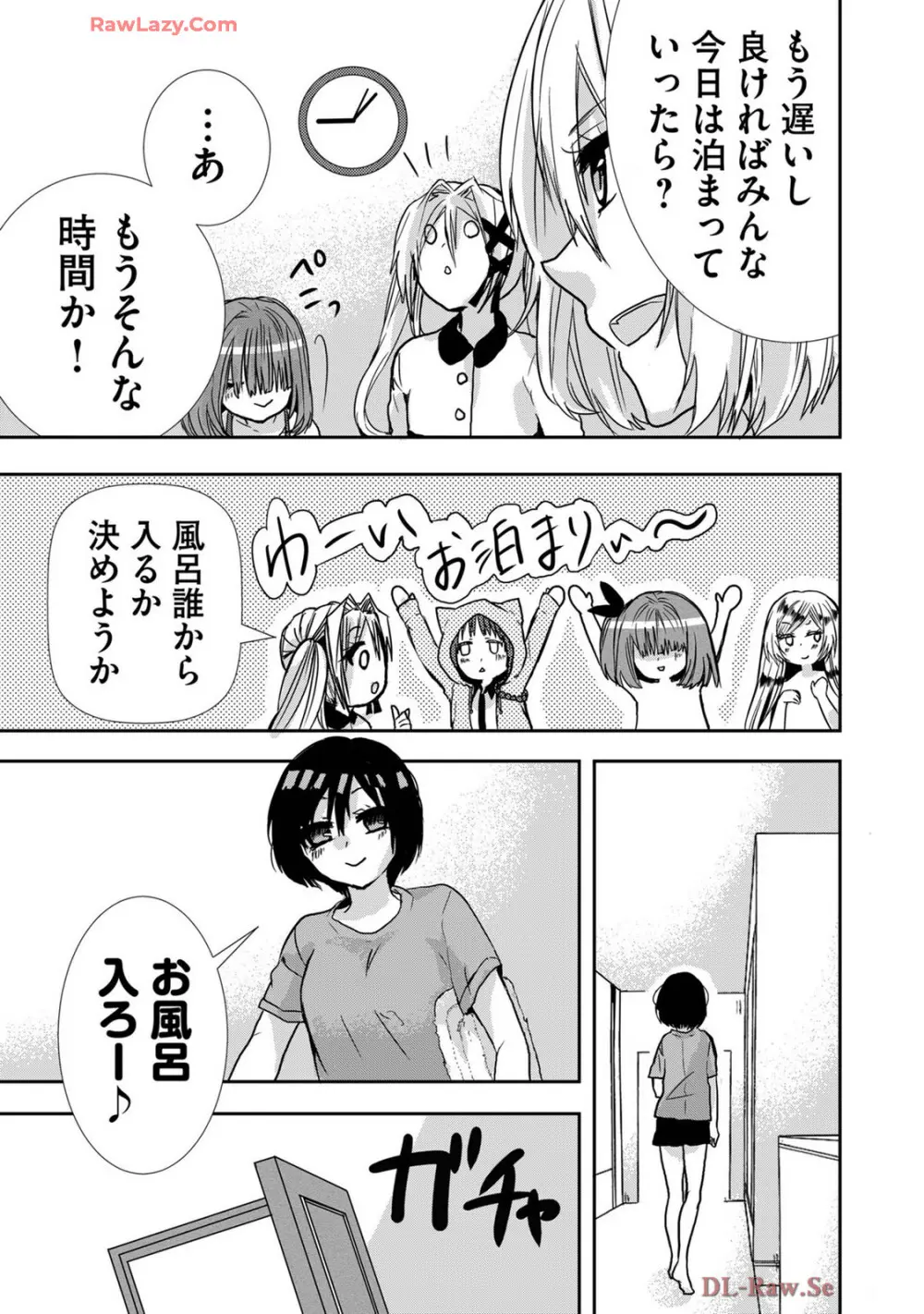 嘘つきは爆乳の始まり Page.200