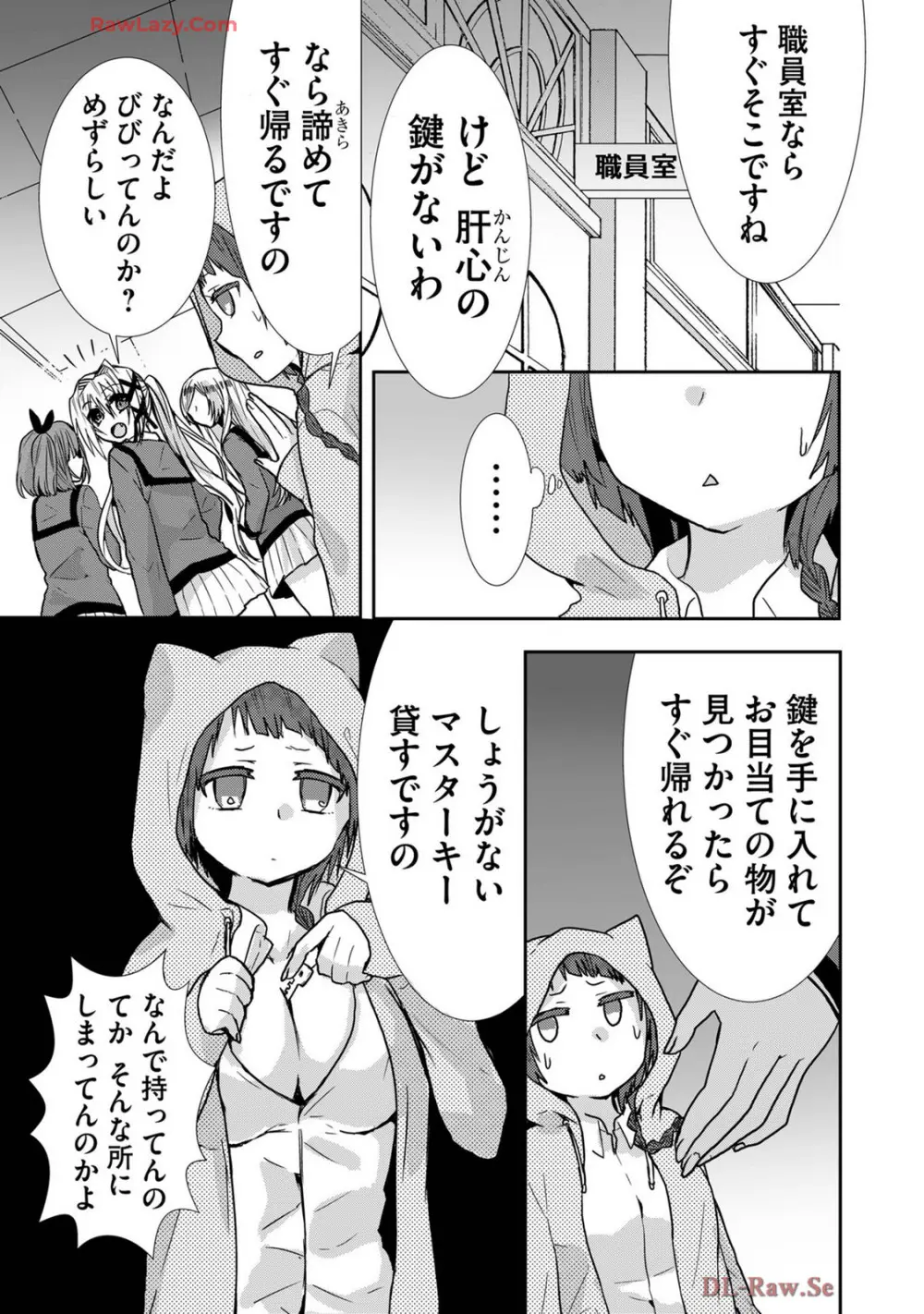 嘘つきは爆乳の始まり Page.222