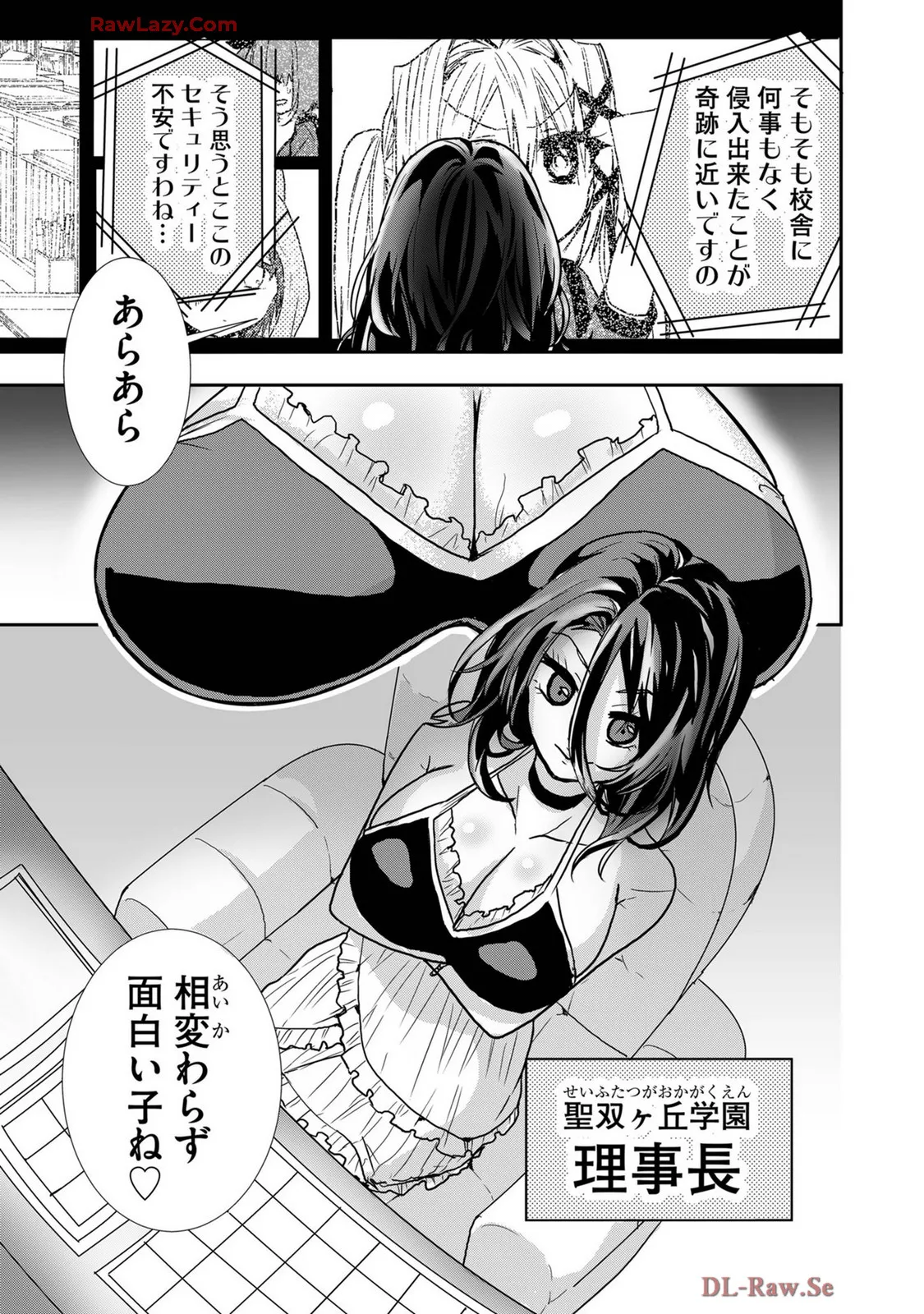 嘘つきは爆乳の始まり Page.224