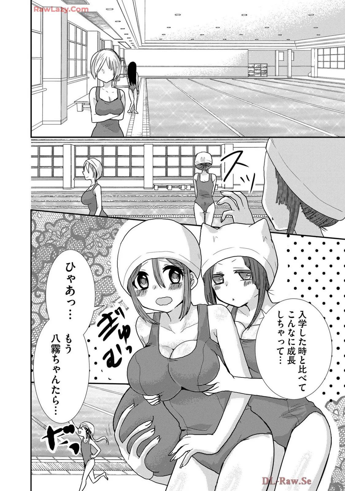 嘘つきは爆乳の始まり Page.249