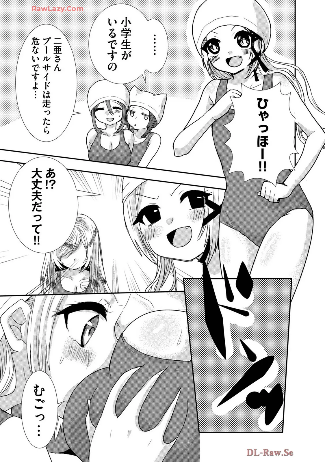 嘘つきは爆乳の始まり Page.250