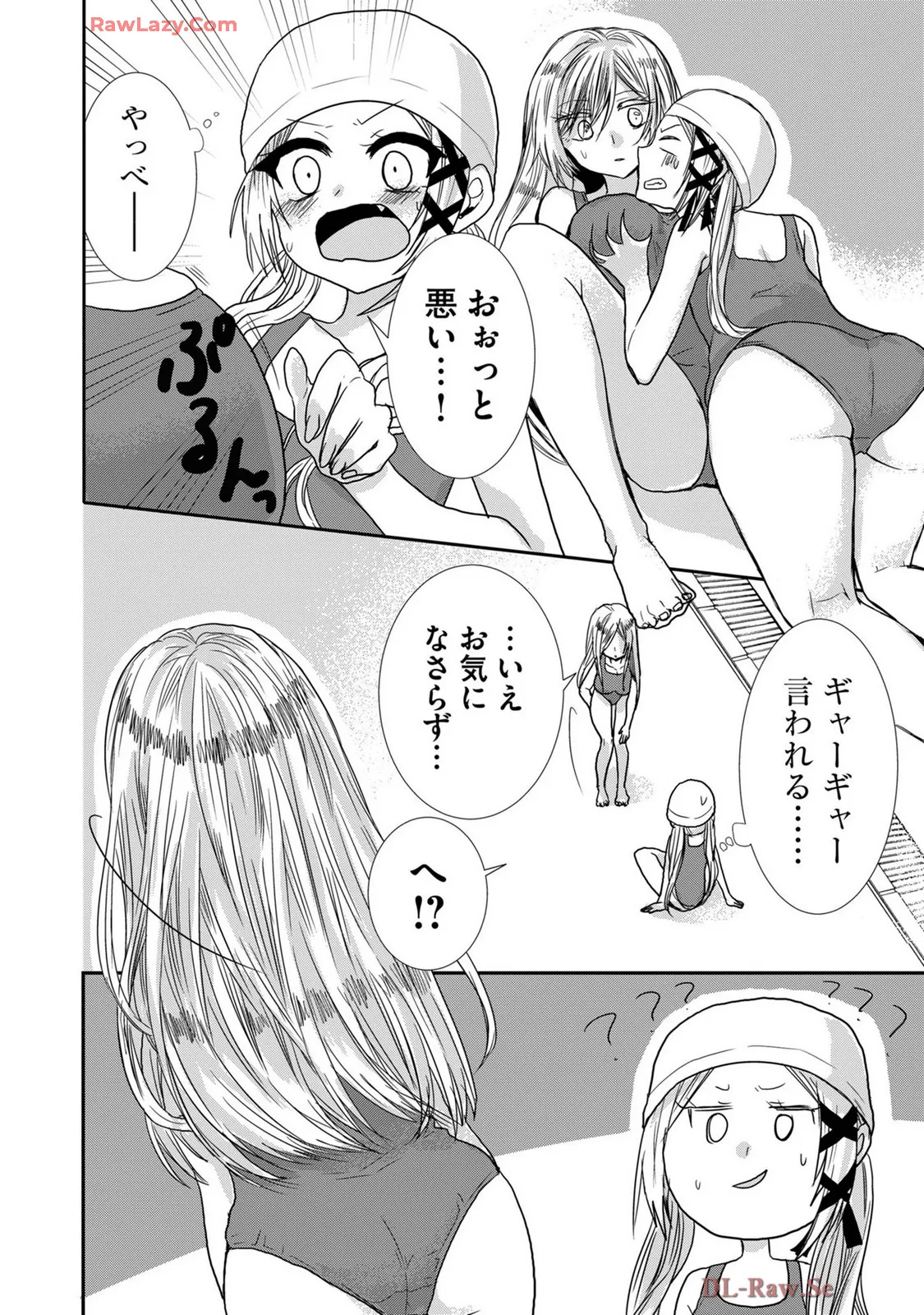 嘘つきは爆乳の始まり Page.251