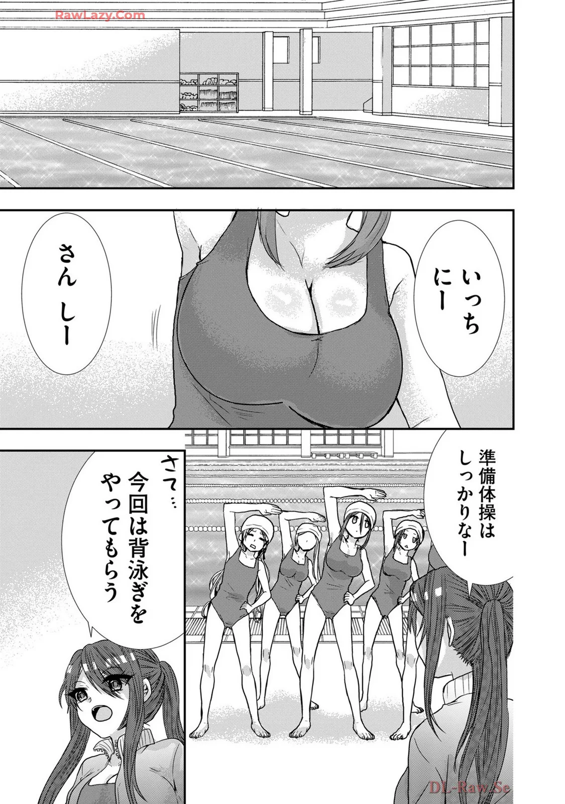 嘘つきは爆乳の始まり Page.252