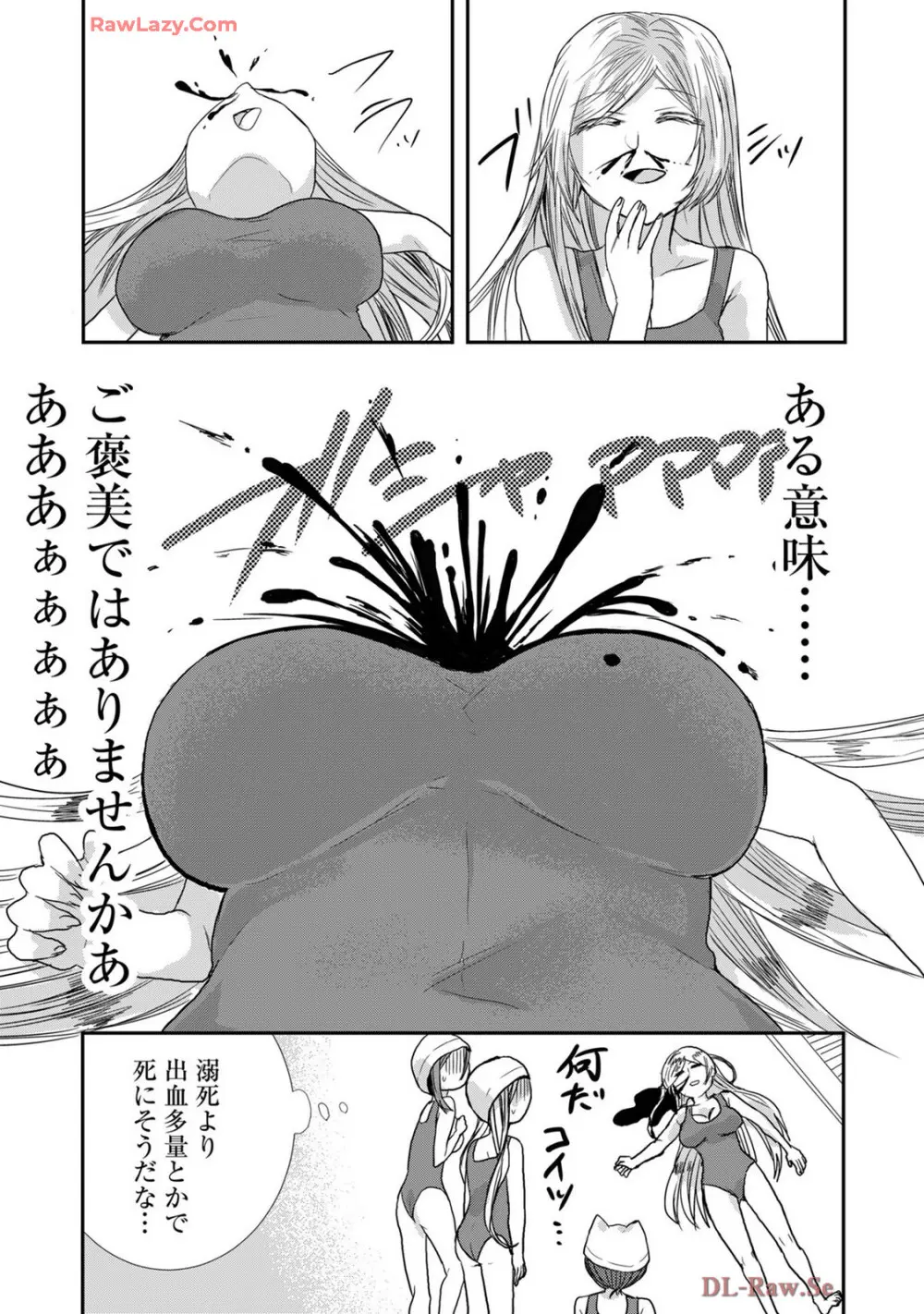 嘘つきは爆乳の始まり Page.259