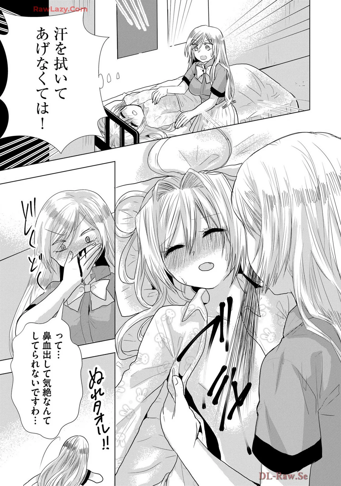 嘘つきは爆乳の始まり Page.304