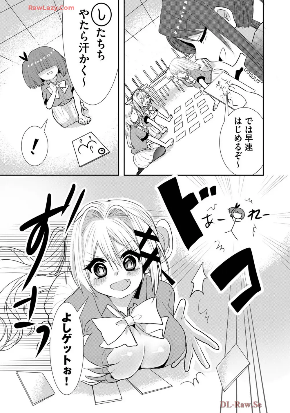 嘘つきは爆乳の始まり Page.318