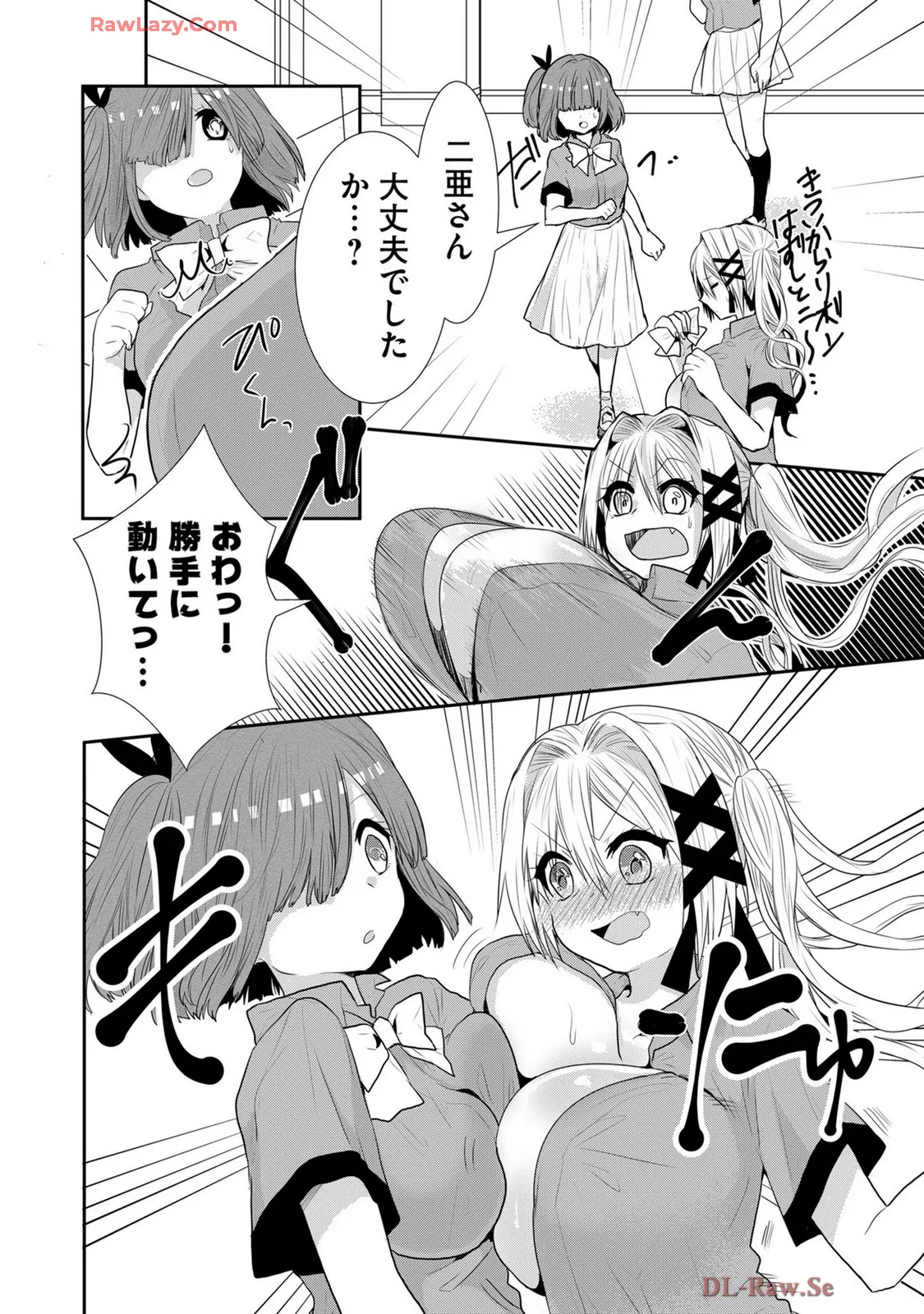 嘘つきは爆乳の始まり Page.323