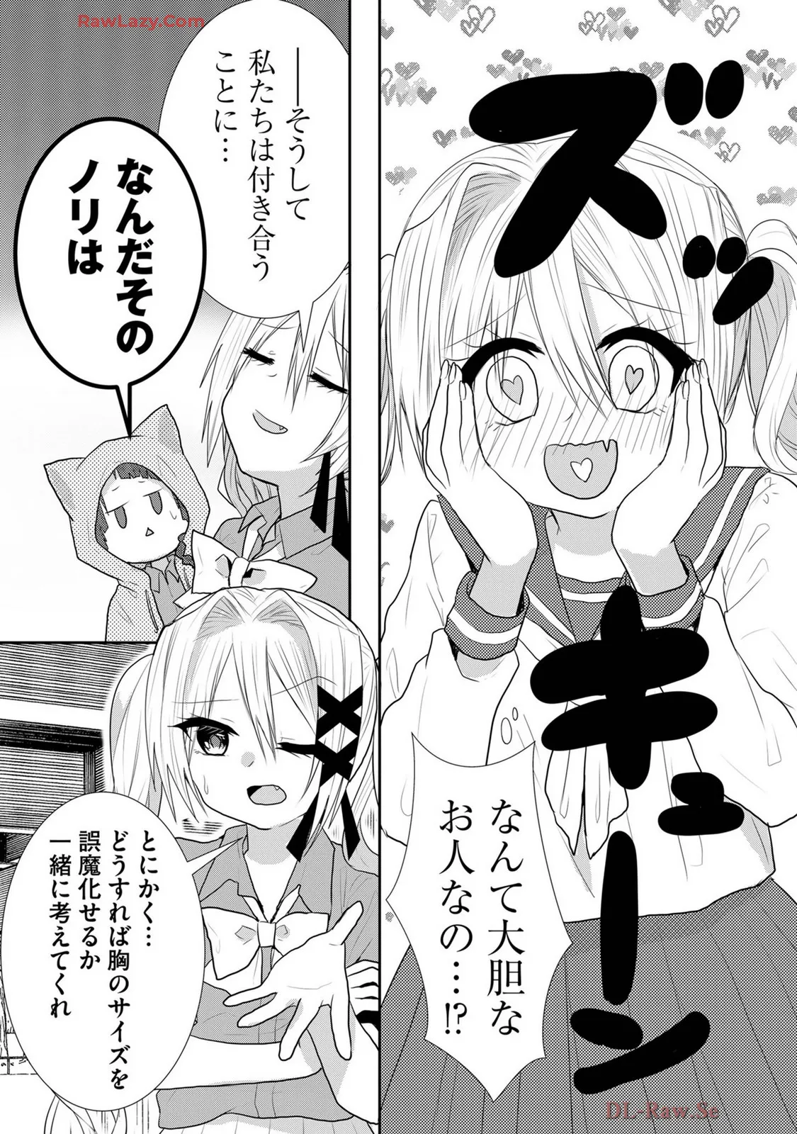 嘘つきは爆乳の始まり Page.340