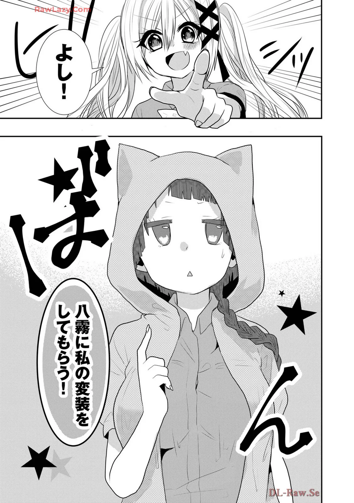 嘘つきは爆乳の始まり Page.344